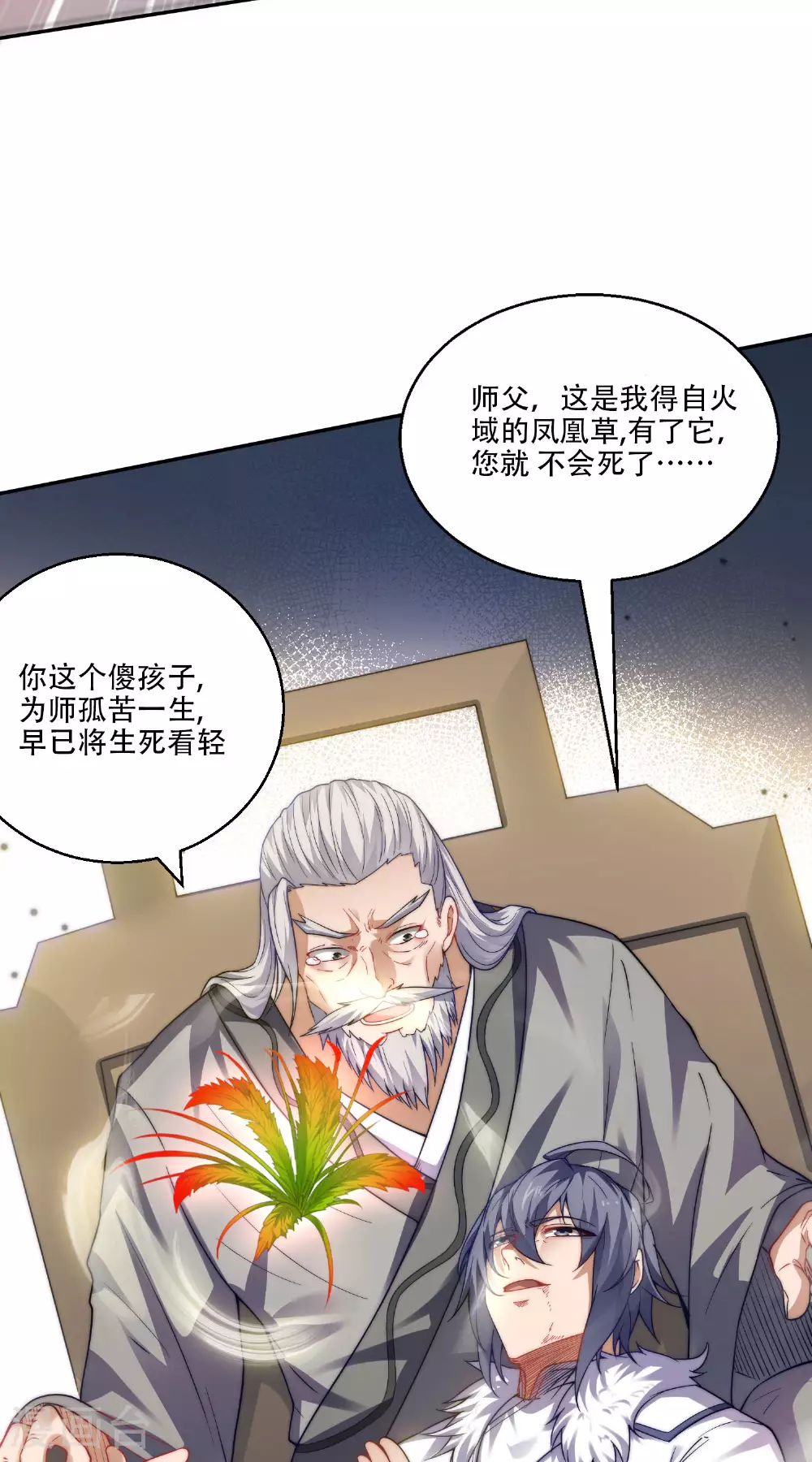 第2季第117话 尸潮来临！7