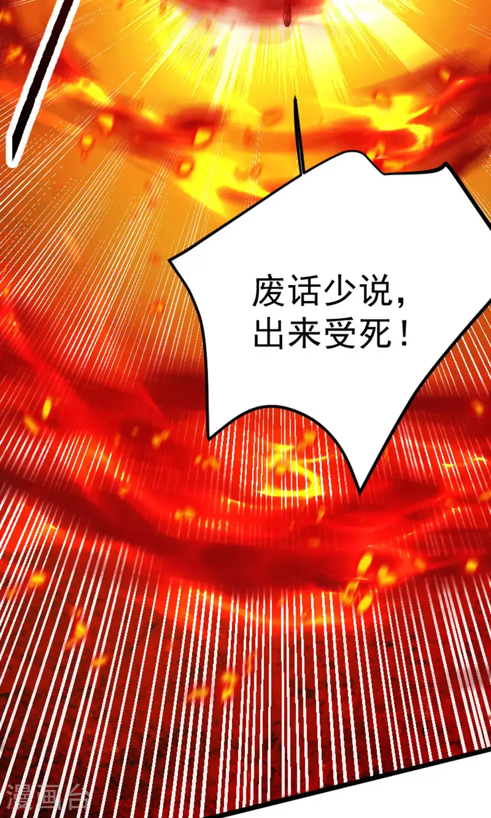 第2季第157话 有意思的底牌!56