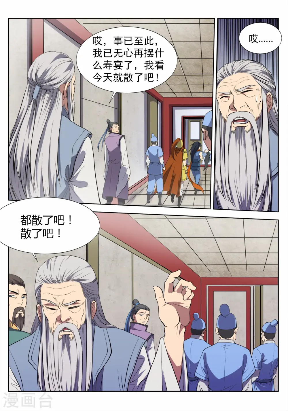 第14话 决裂11