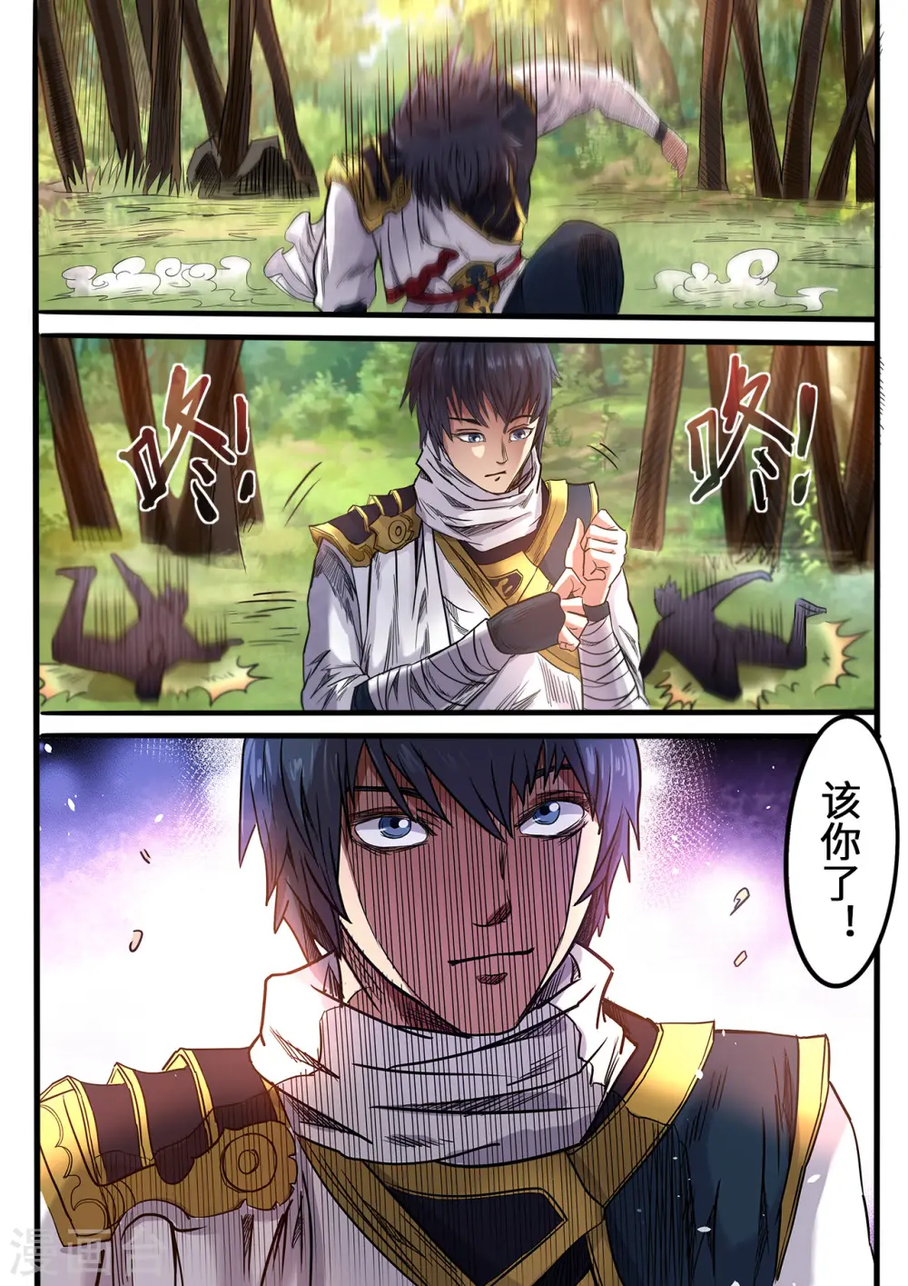 第96话 轮到你了11