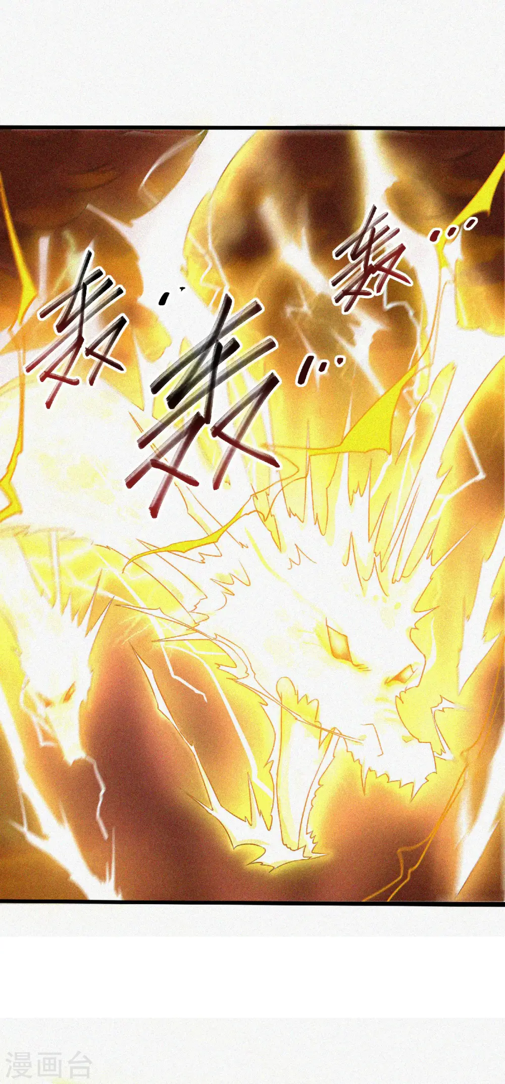 第二季第54话 雷劫再现，震惊学院17