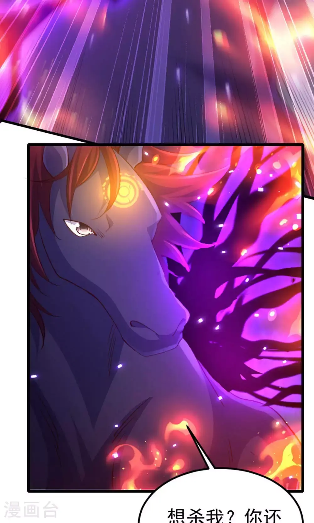 第2季第128话 绝地反击，掌灭狮皇7