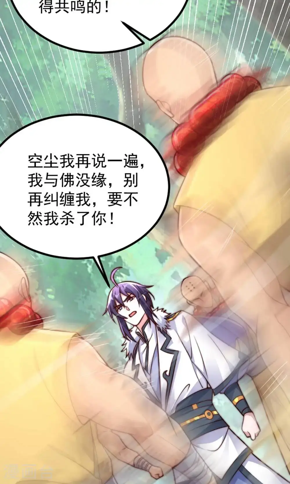 第2季第147话 凤凰vs佛门圣子7