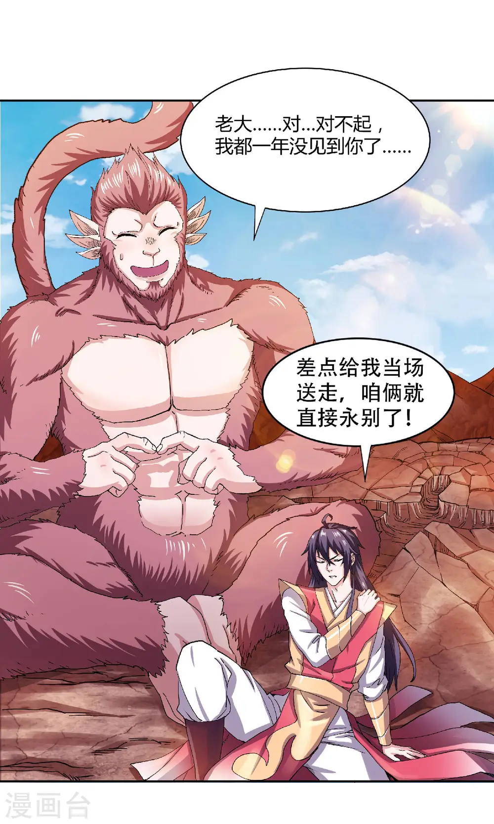 第二季第80话 战胜心魔，回归！28