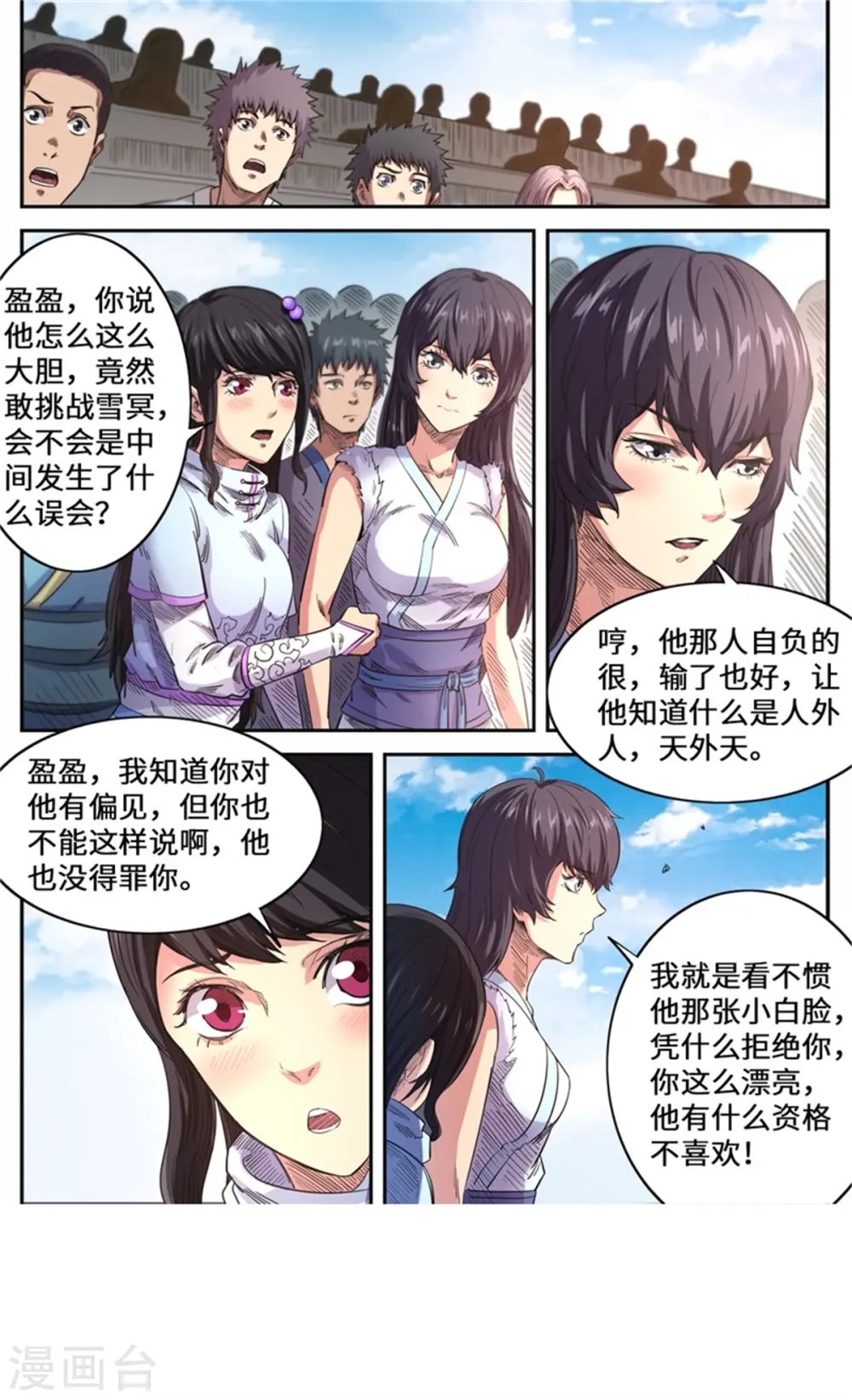 第175话 挑战台之下8