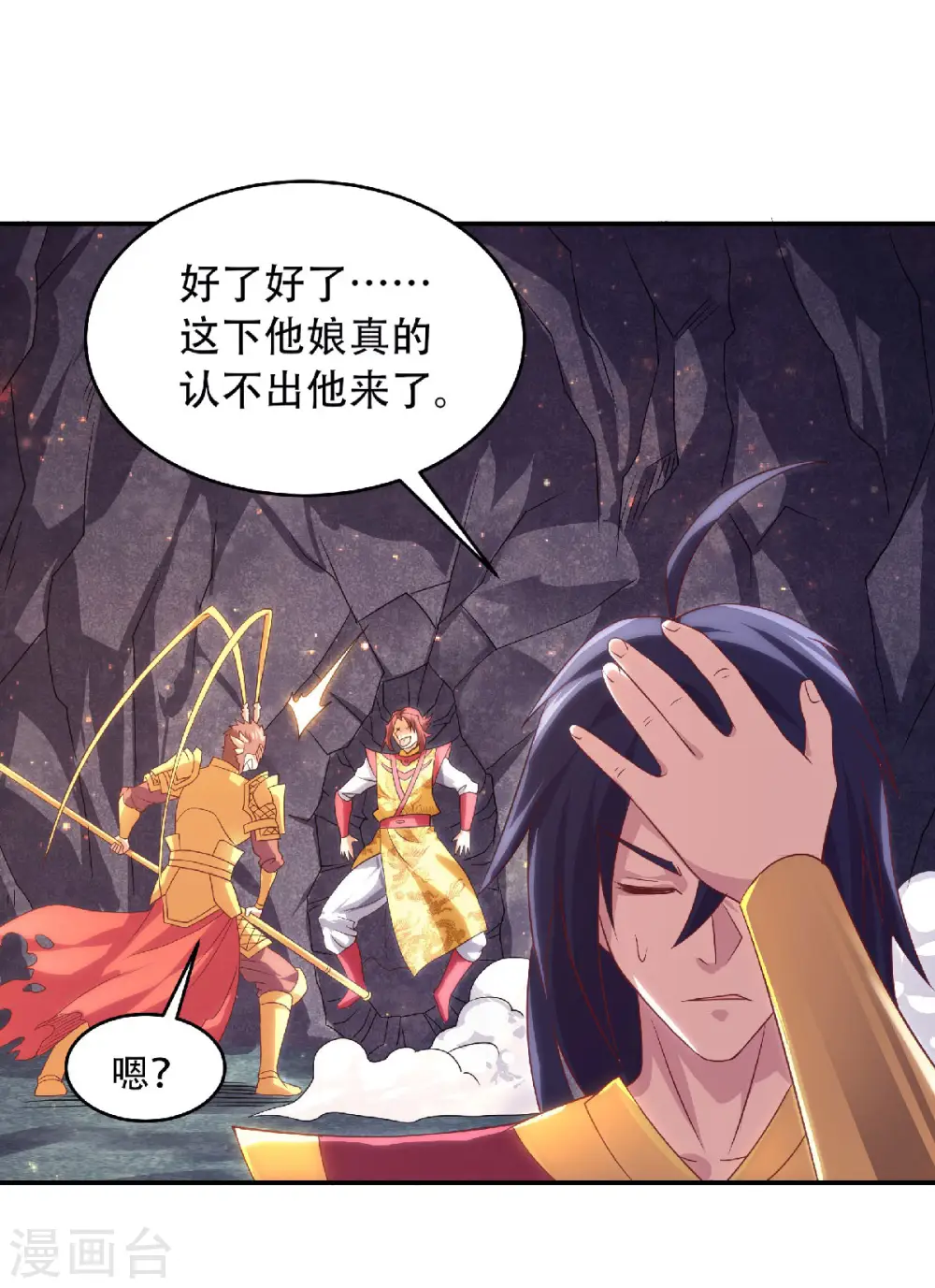 第二季第84话 洞窟激战，血族现身15