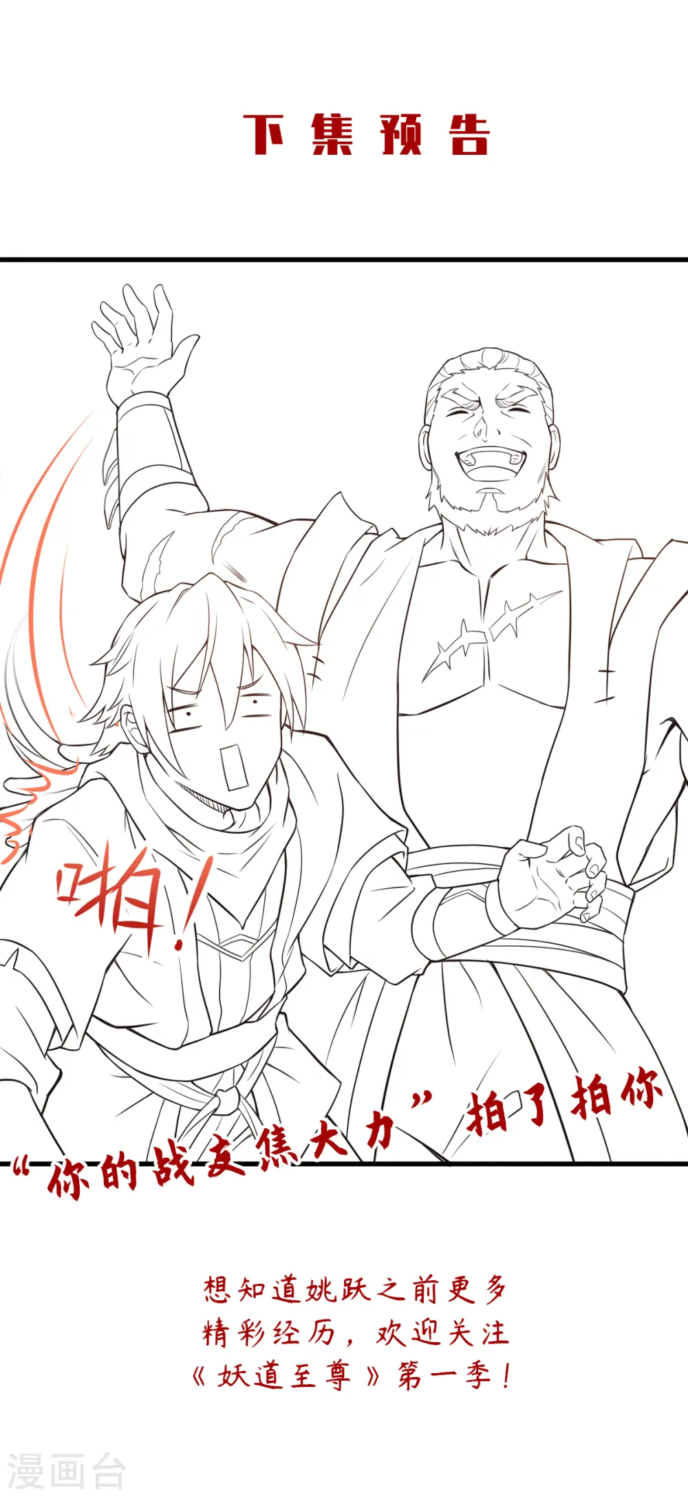 第二季第16话 秒收人头23