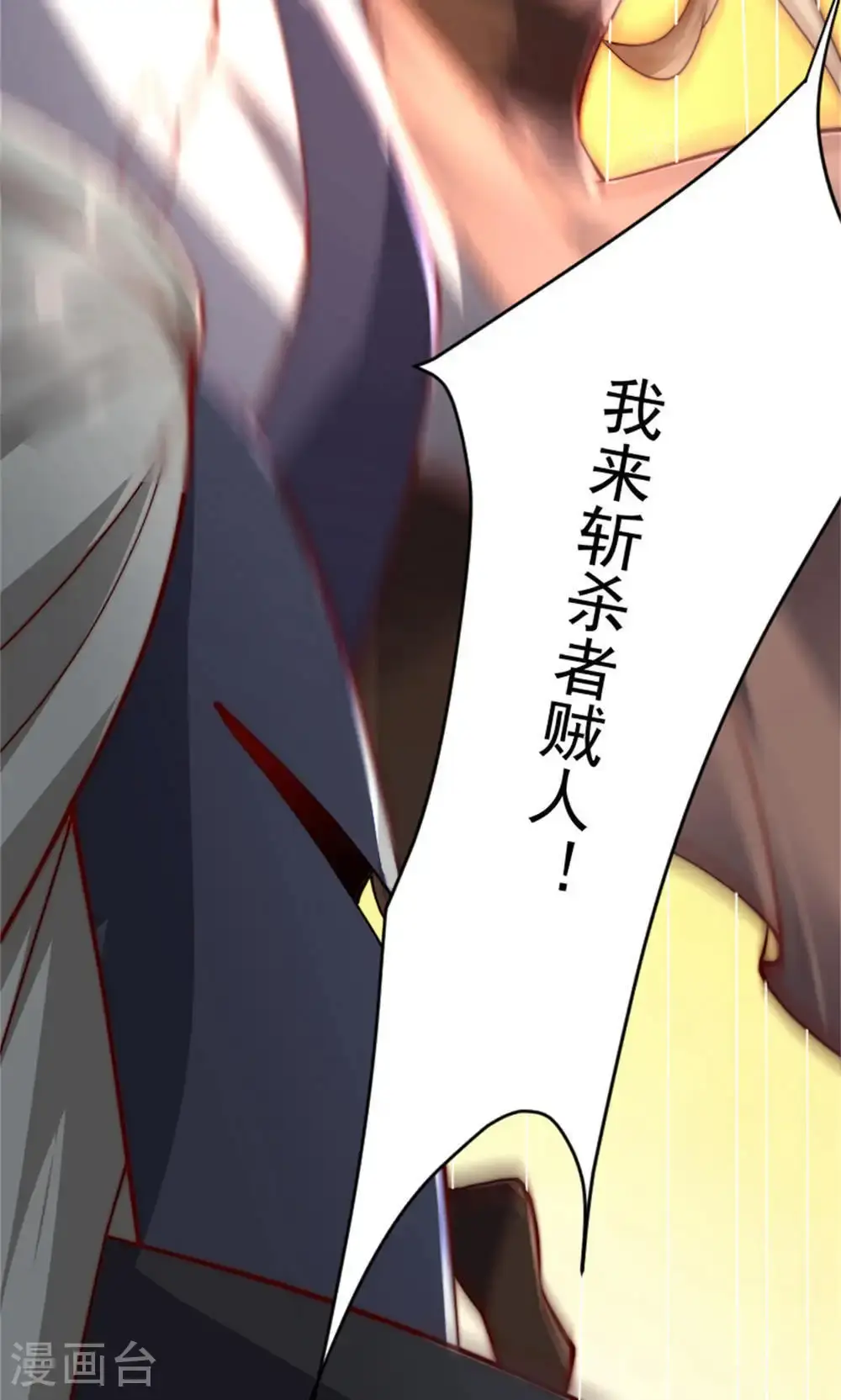 第2季第144话 五位皇级杀手!35