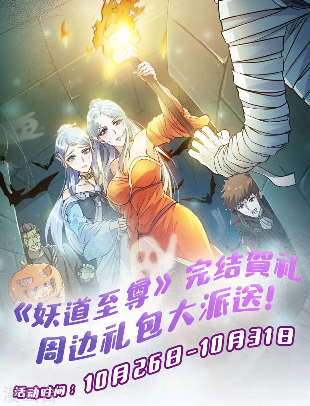 完结贺礼 周边礼包大派送0
