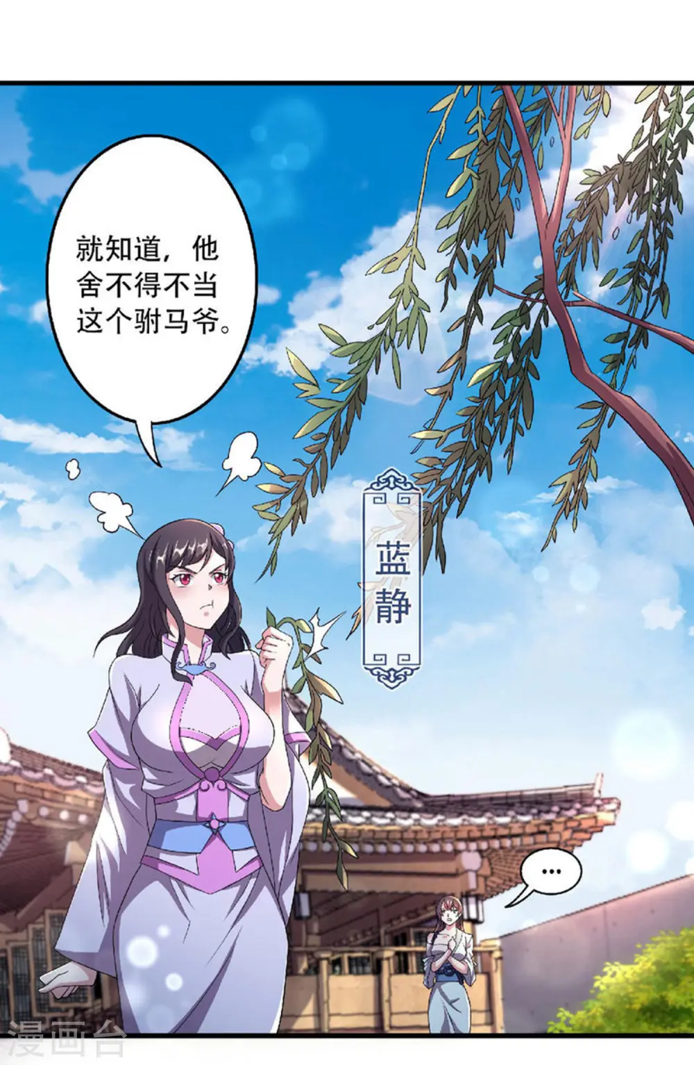 第二季第97话 大婚将至，风暴酝酿12