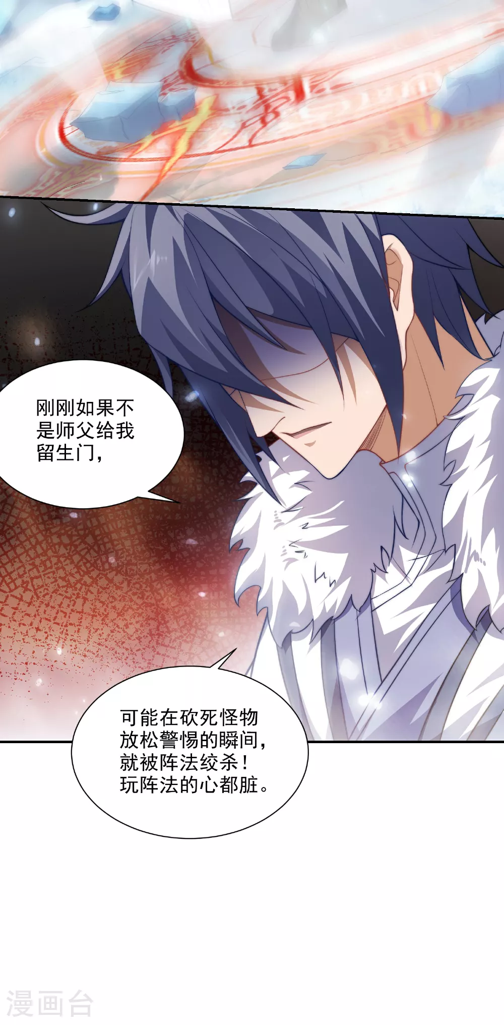 第2季第113话 这谁顶得住！38