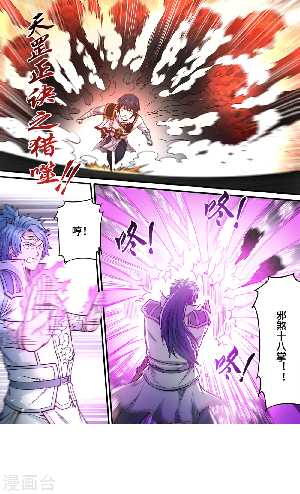 第180话 打败你只要五招2