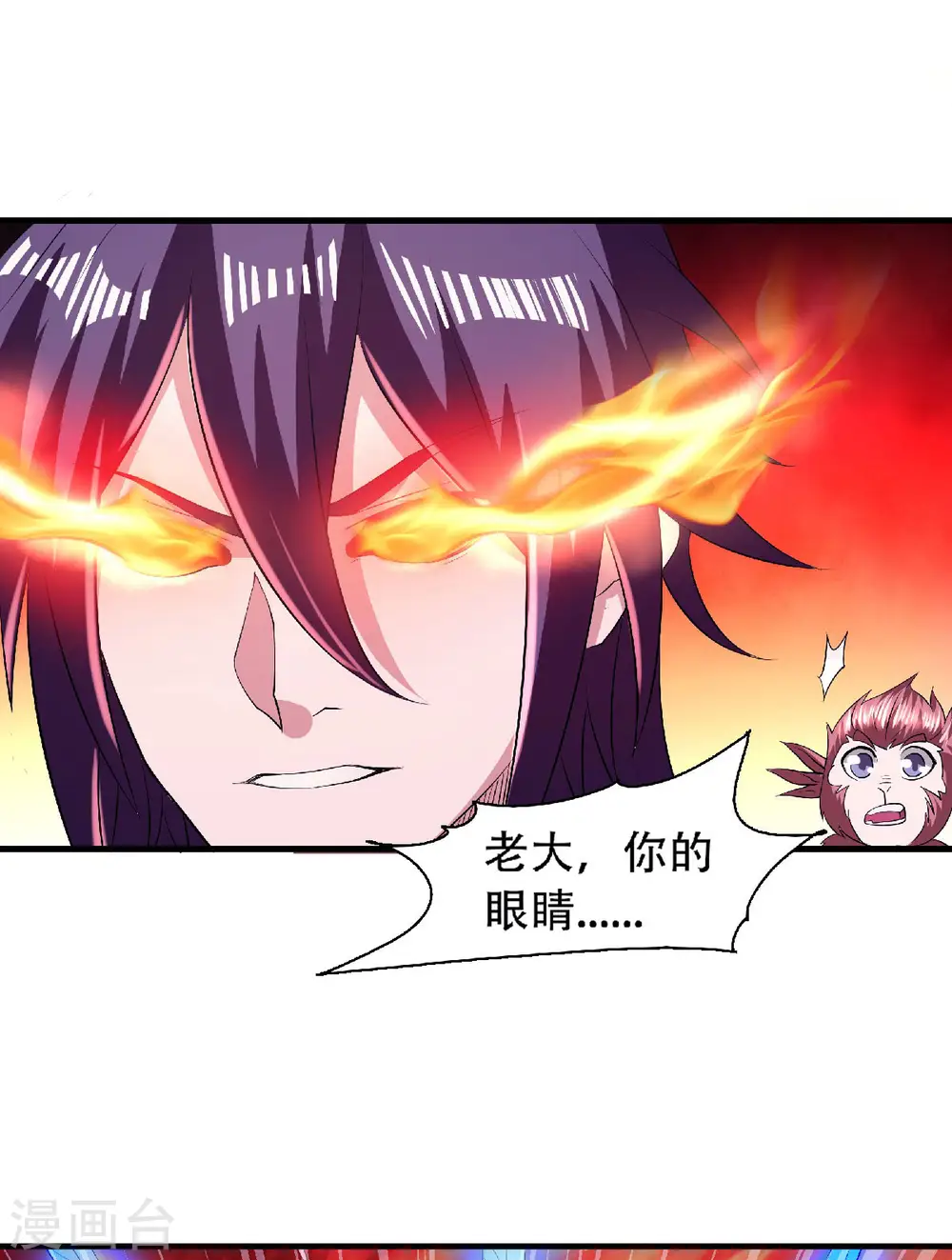 第二季第76话 谁才是天空霸主？29