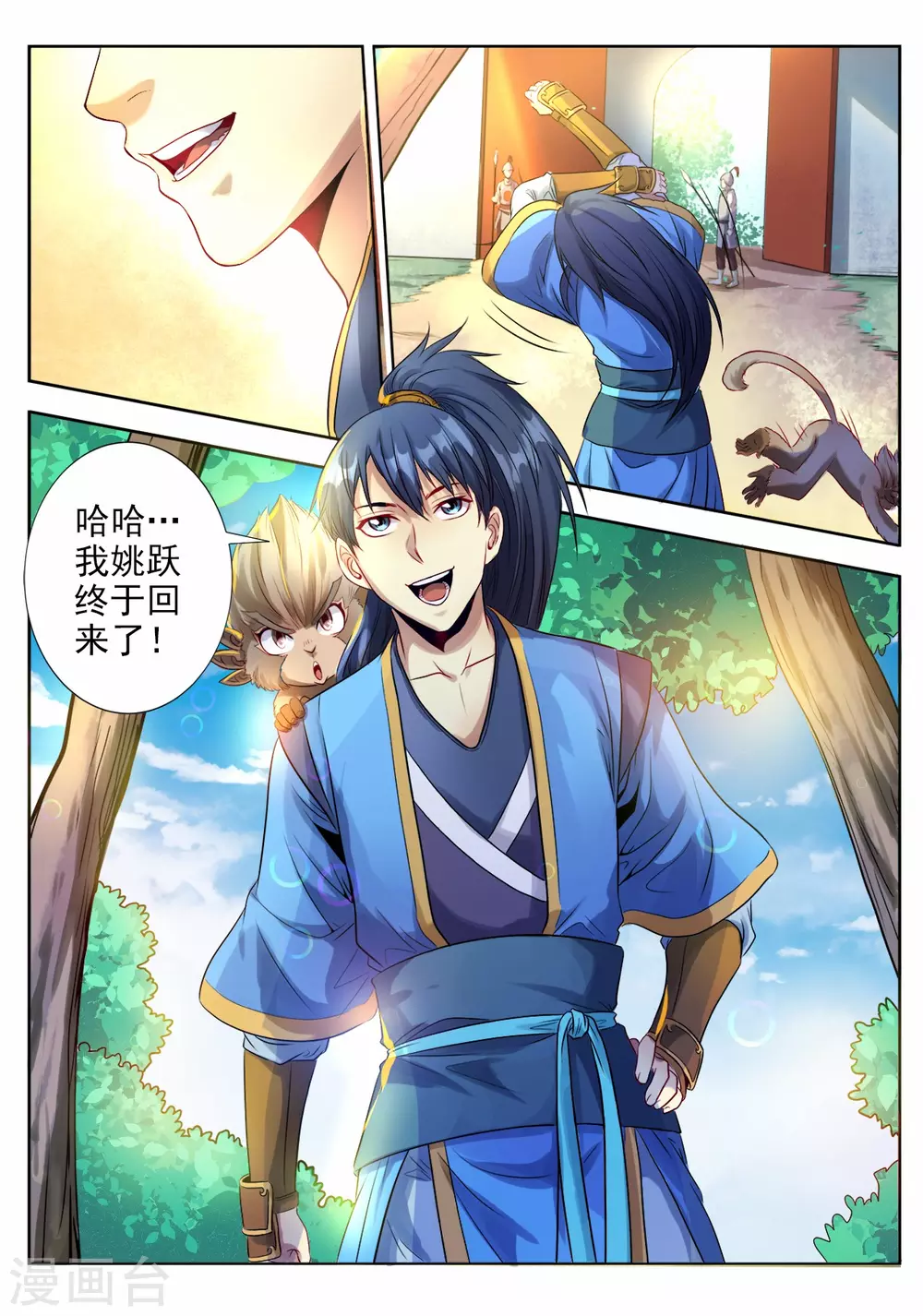 第5话 傻子归来，城门风波11