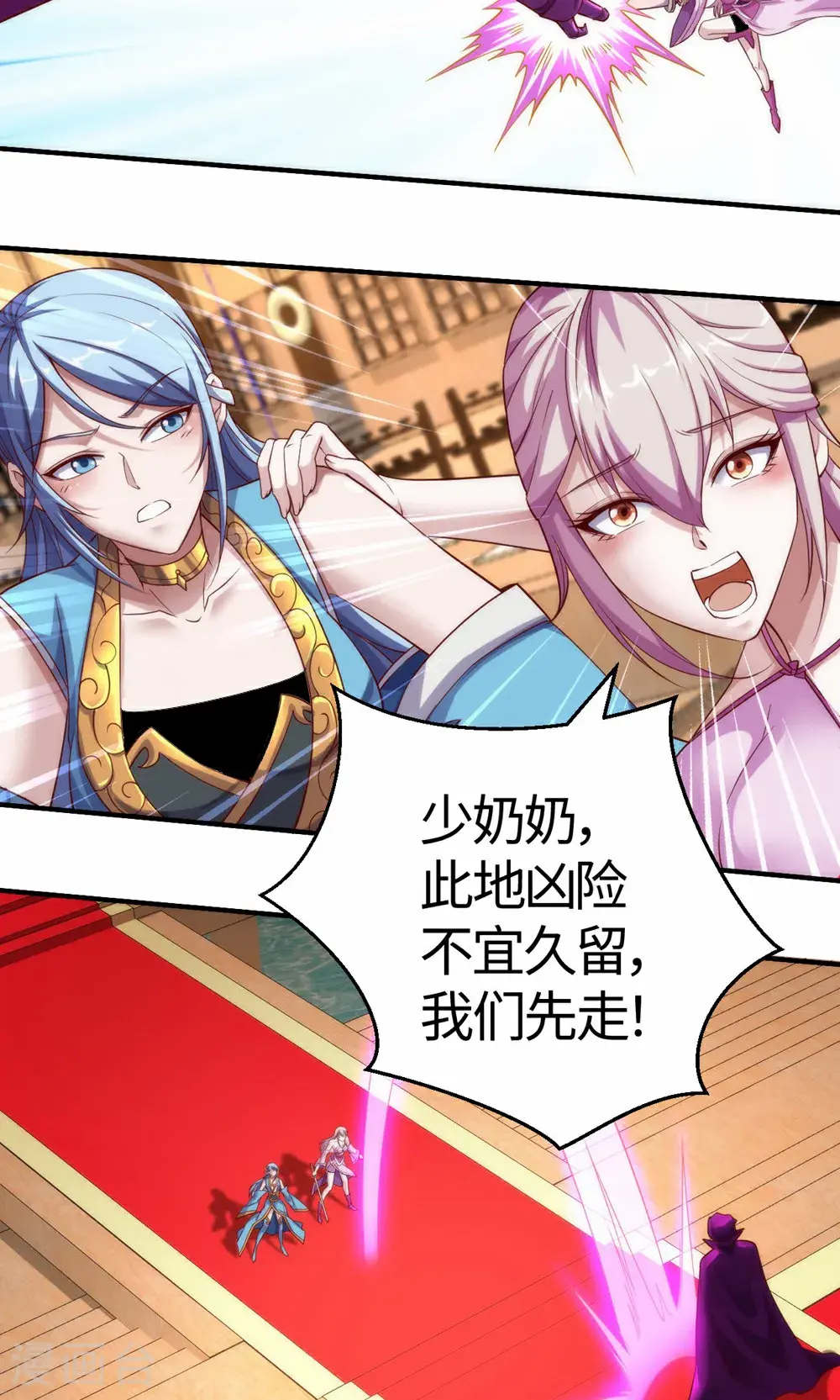 第2季第154话 皇级魅惑失效9