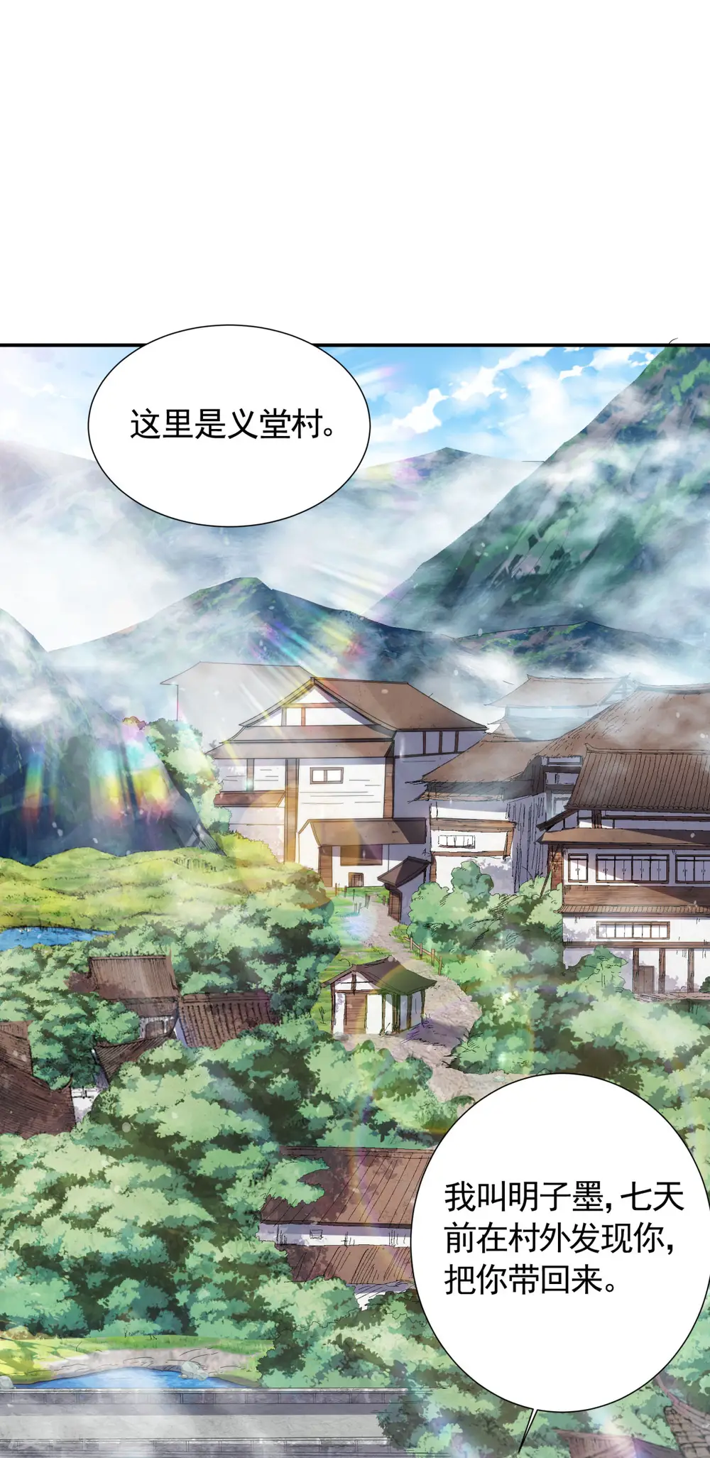 第2季第103话 月儿离去，高人相助23