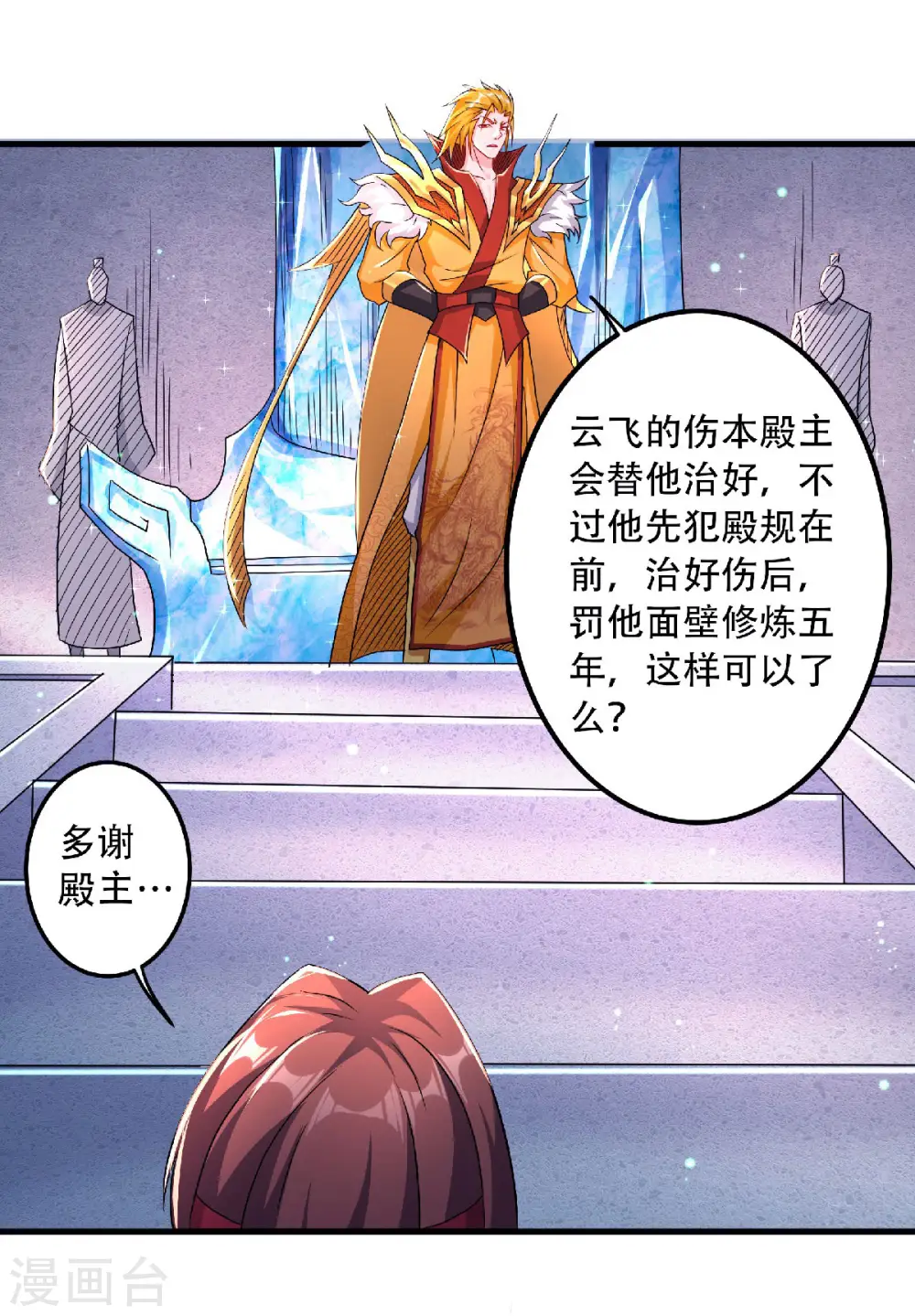 第二季第97话 大婚将至，风暴酝酿32
