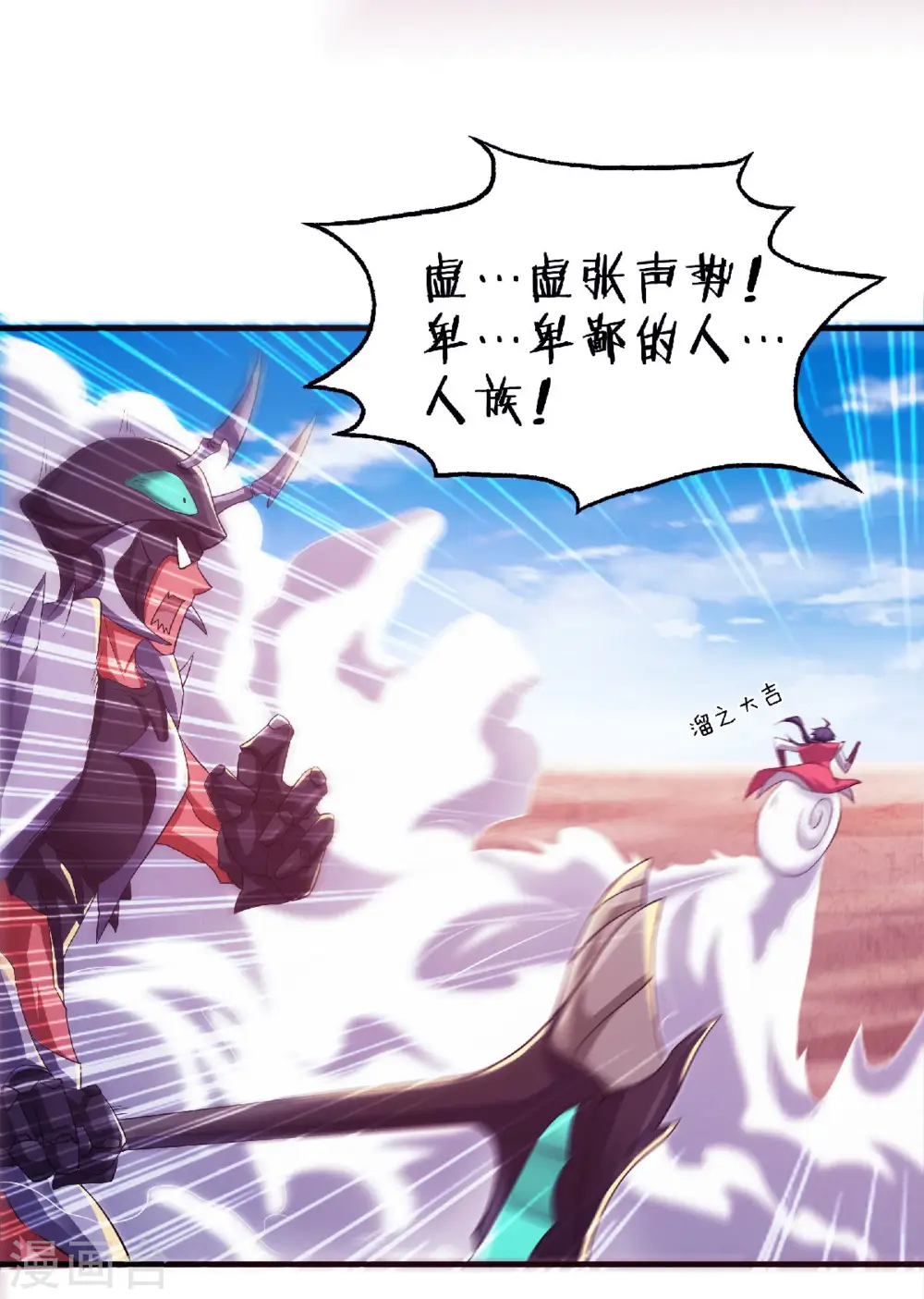 第二季第69话 再捅蚂蚁窝35