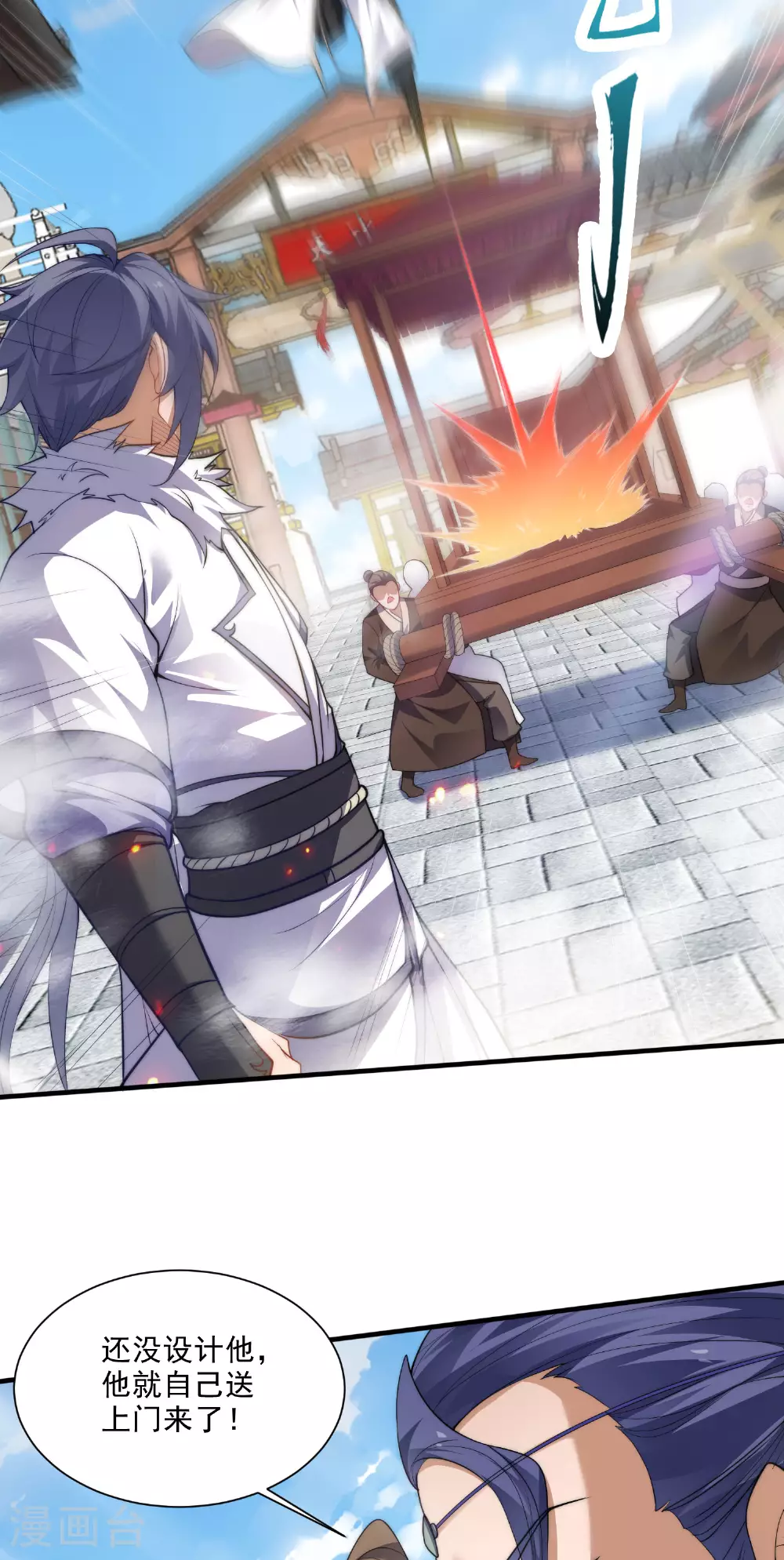 第2季第114话 又是来蛊惑我的？26