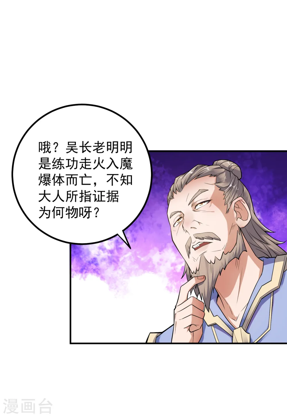 第二季第4话 毁尸灭迹8
