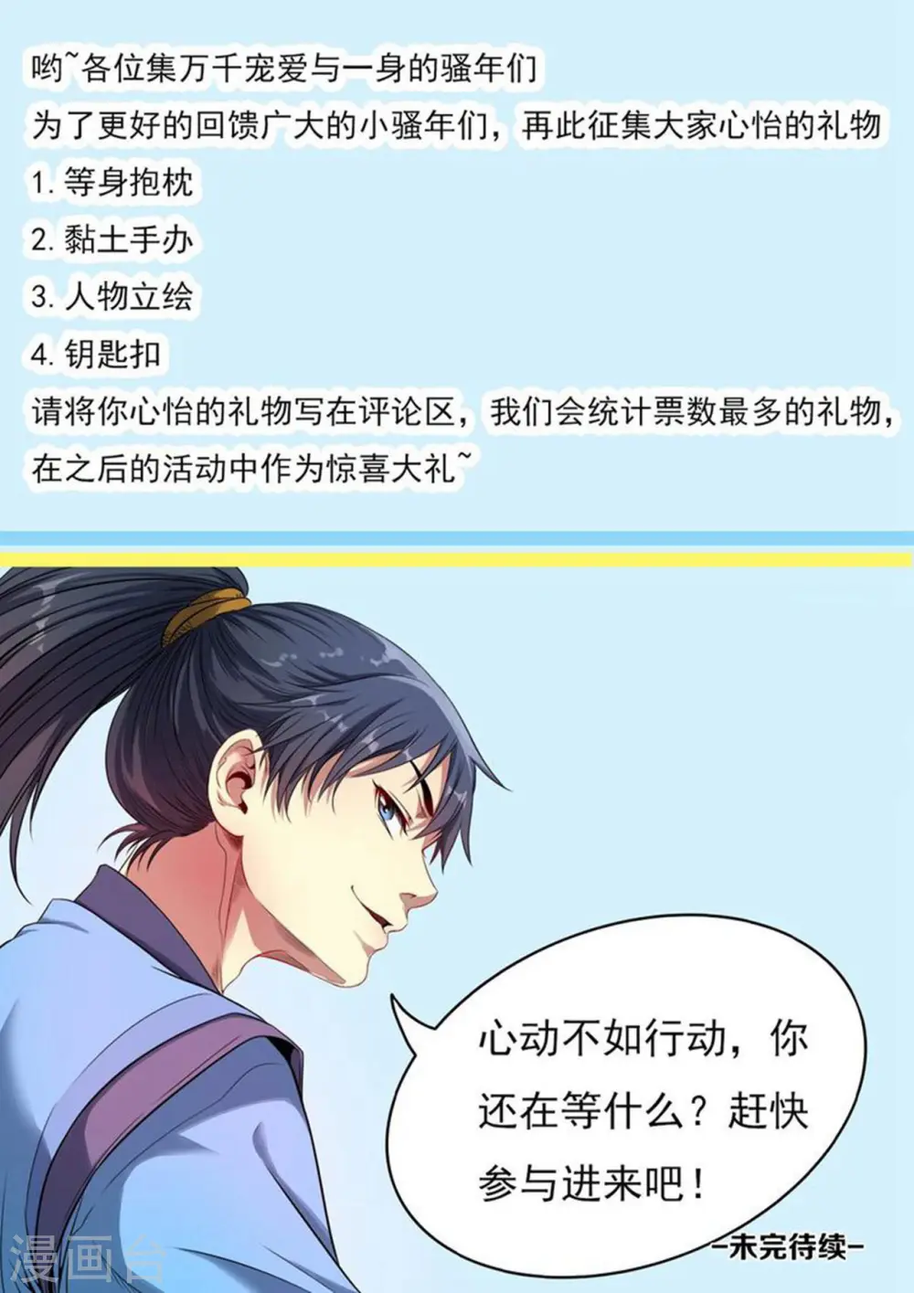 第52话 刀山火海救基友14