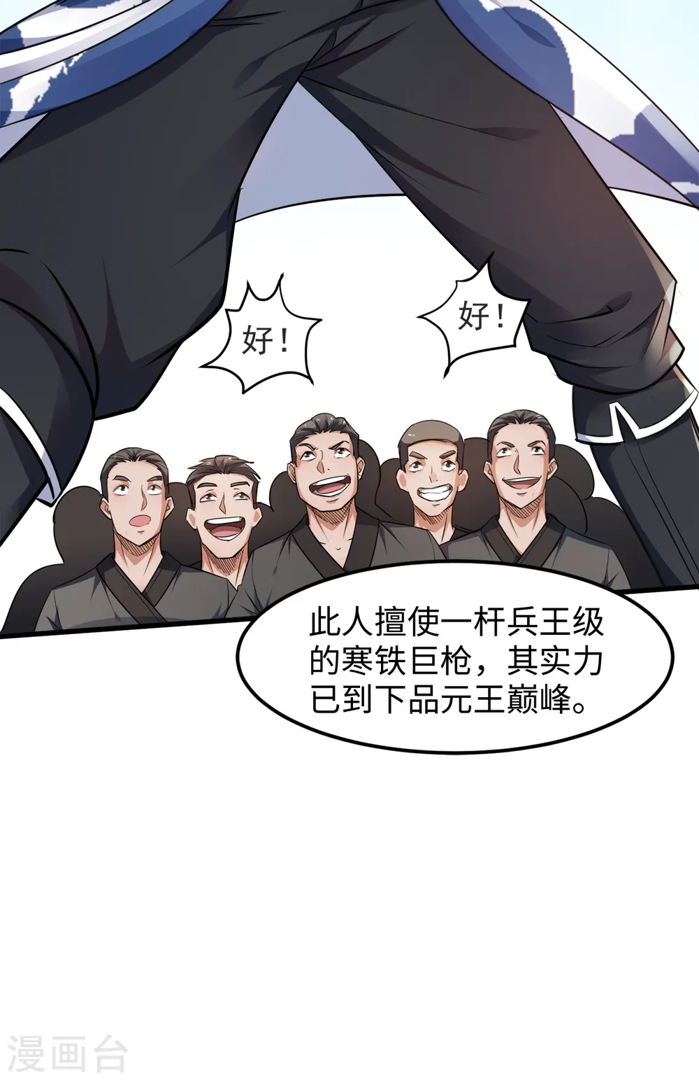 第二季第19话 给我跪下！22