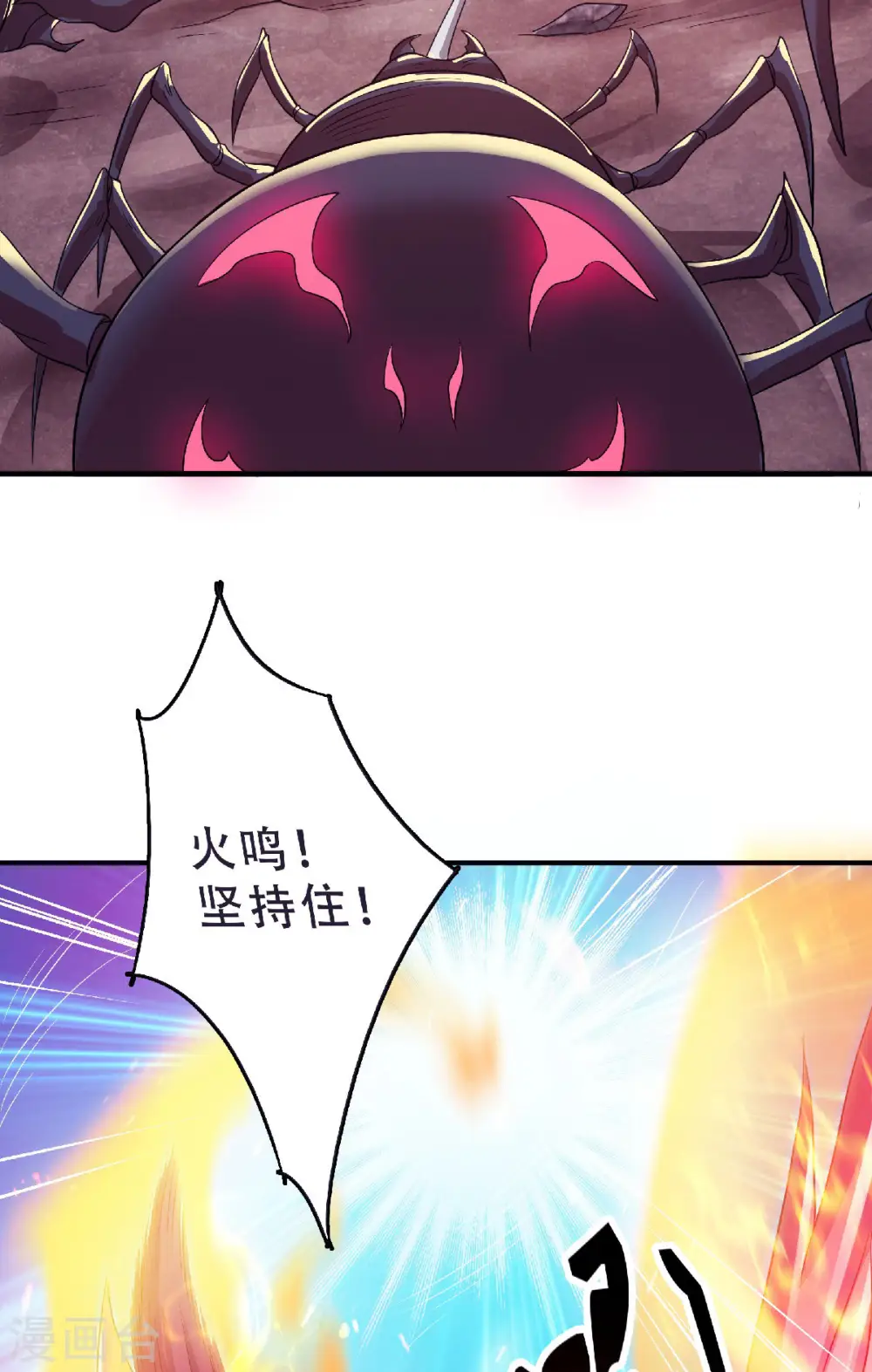 第二季第70话 溜之大吉29