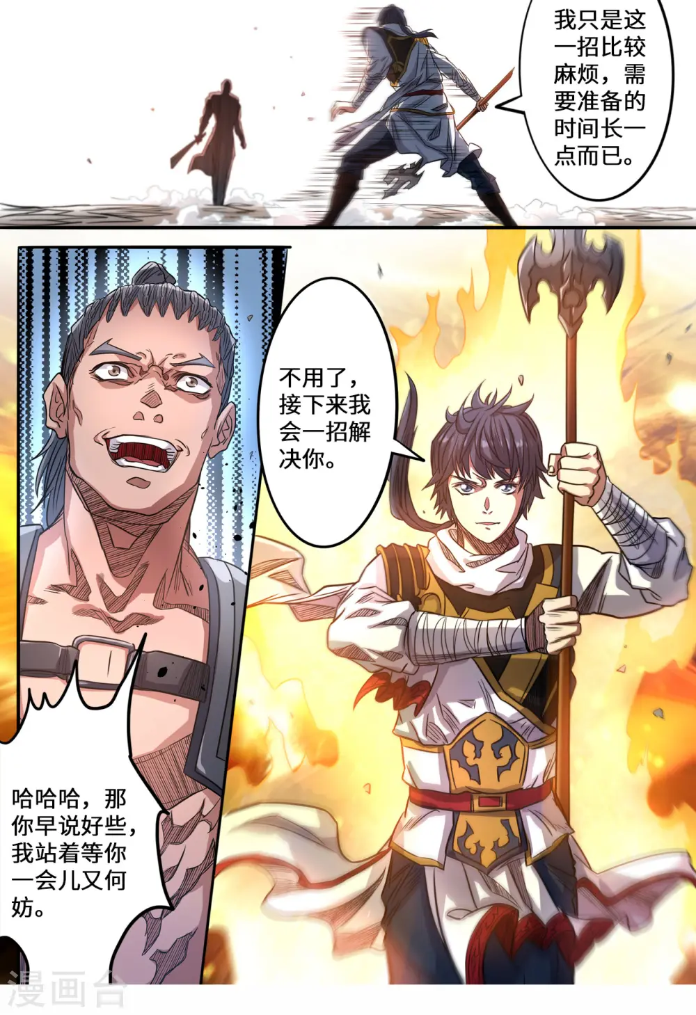 第142话 石破惊天6