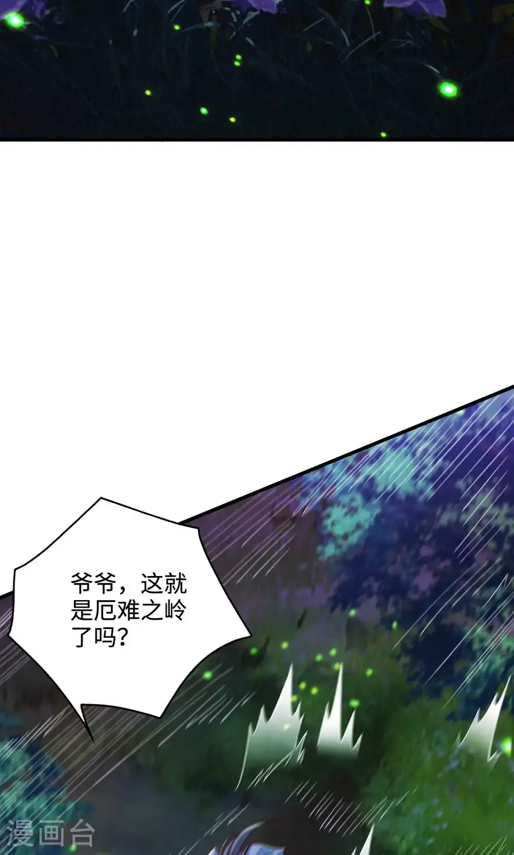 第2季第132话 厄难岭偶遇冰灵雪13