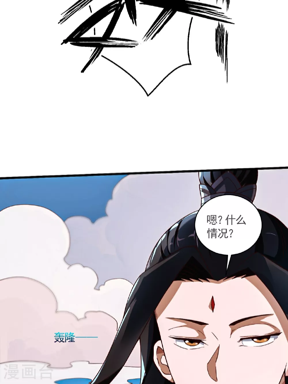 第2季第121话 幽冥之眼！3
