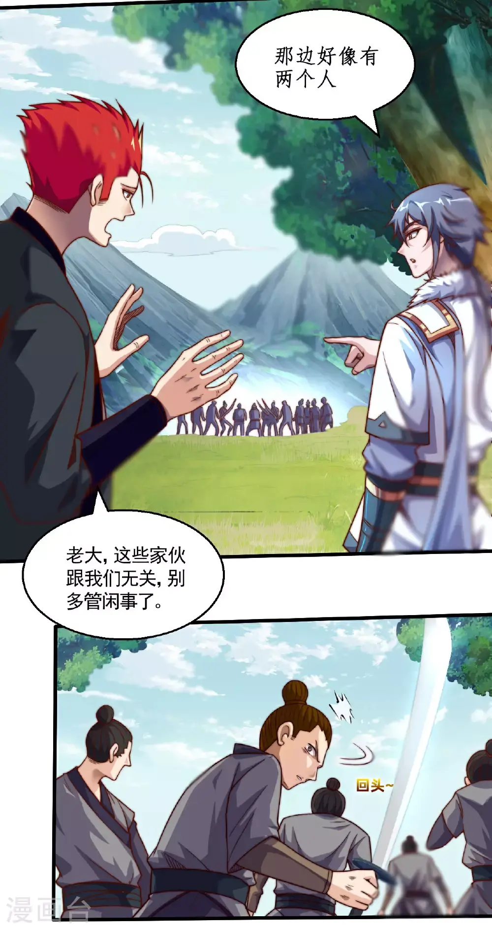 第2季第126话 黄花闺女6