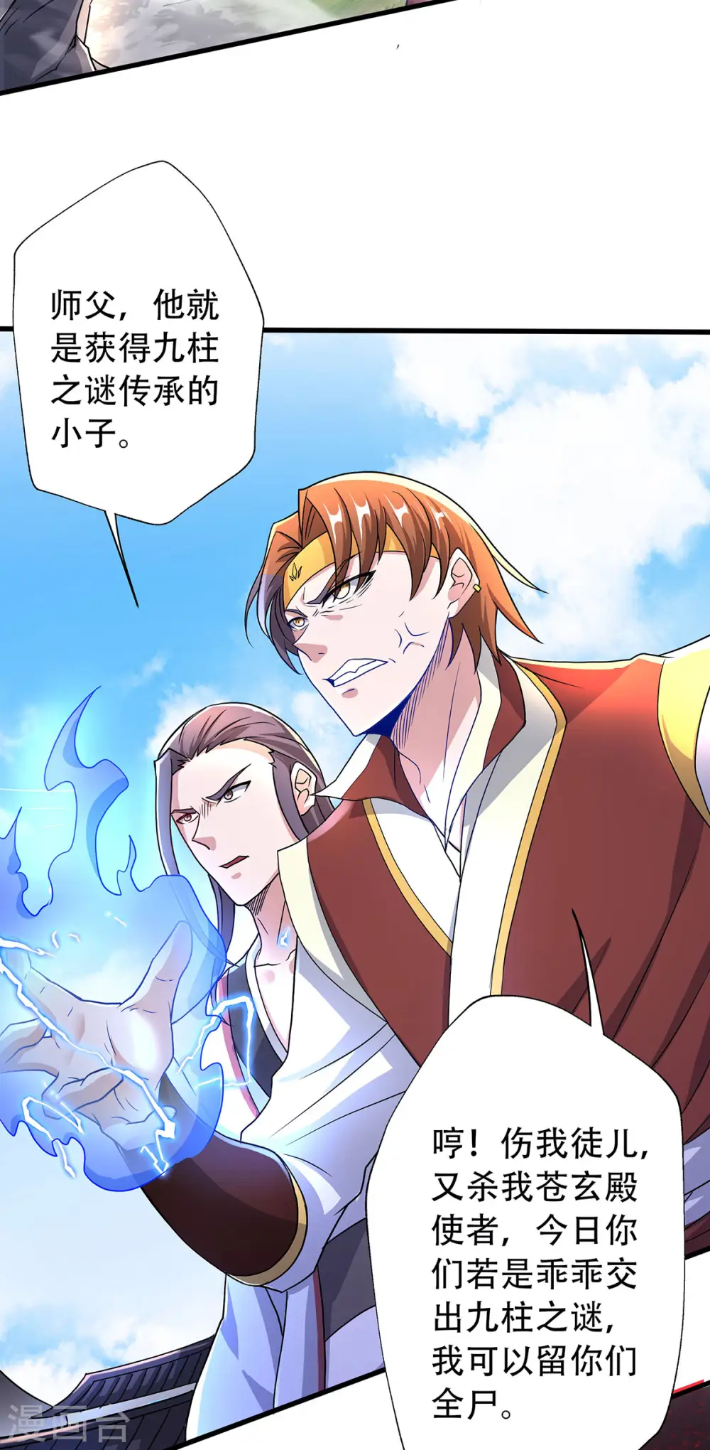 第二季第94话 双皇威临，仗势欺人37