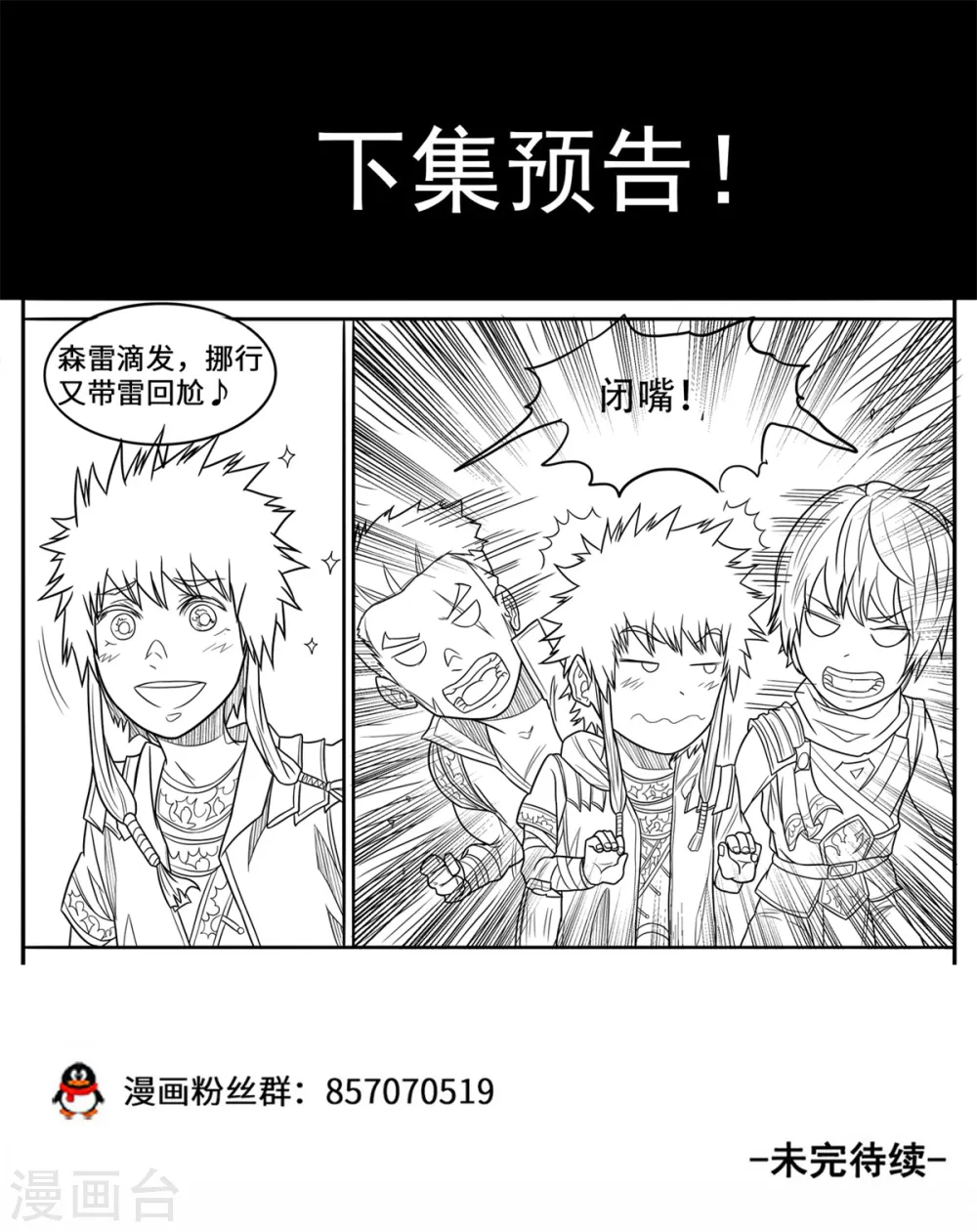 第154话 走错了啊！10