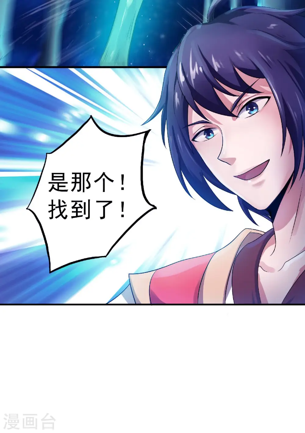 第二季第69话 再捅蚂蚁窝20