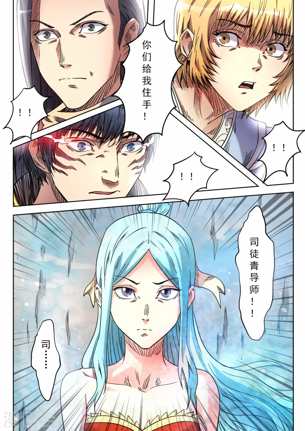 第67话 姐妹反目4