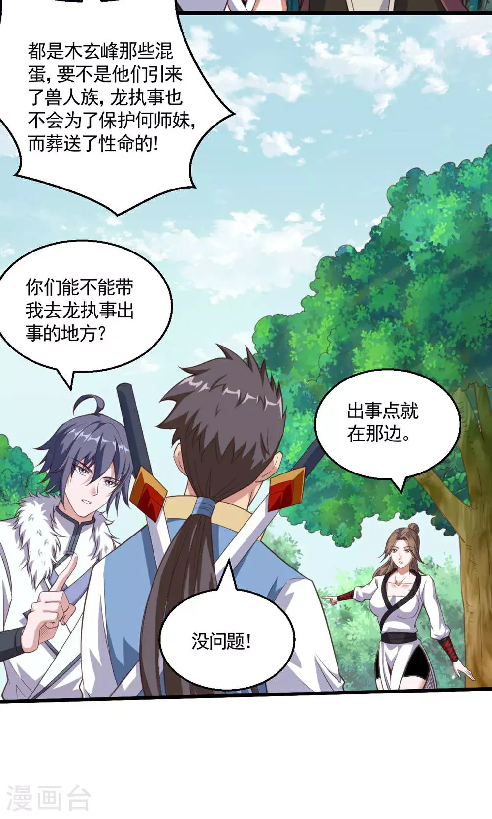 第2季第133话 四只中品狼皇27