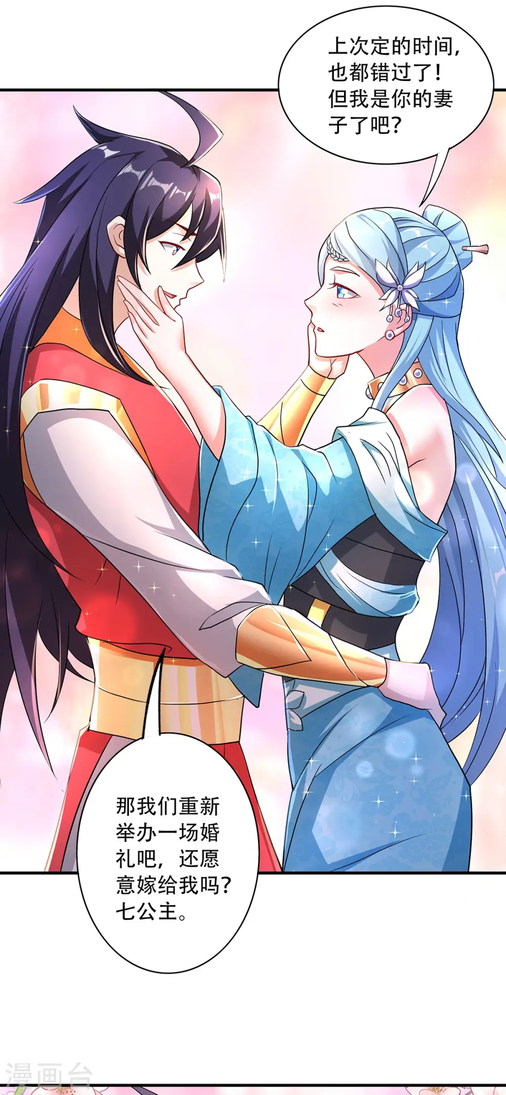 第二季第96话 亲人相逢，美人在侧30
