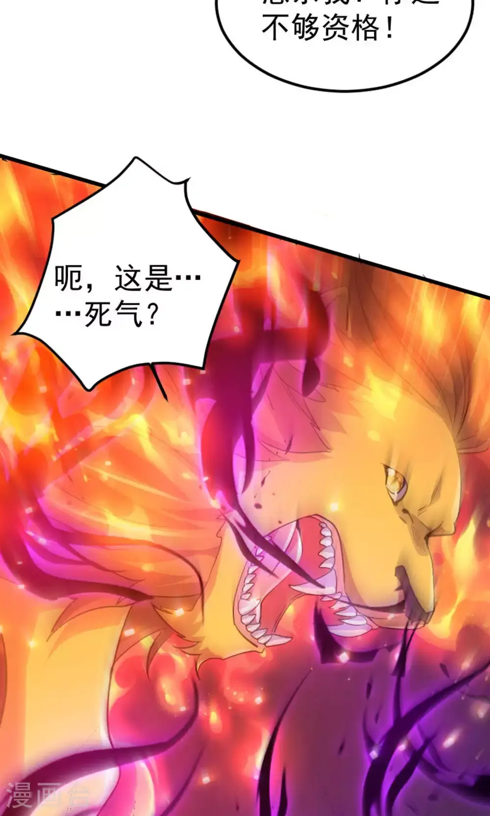 第2季第128话 绝地反击，掌灭狮皇8