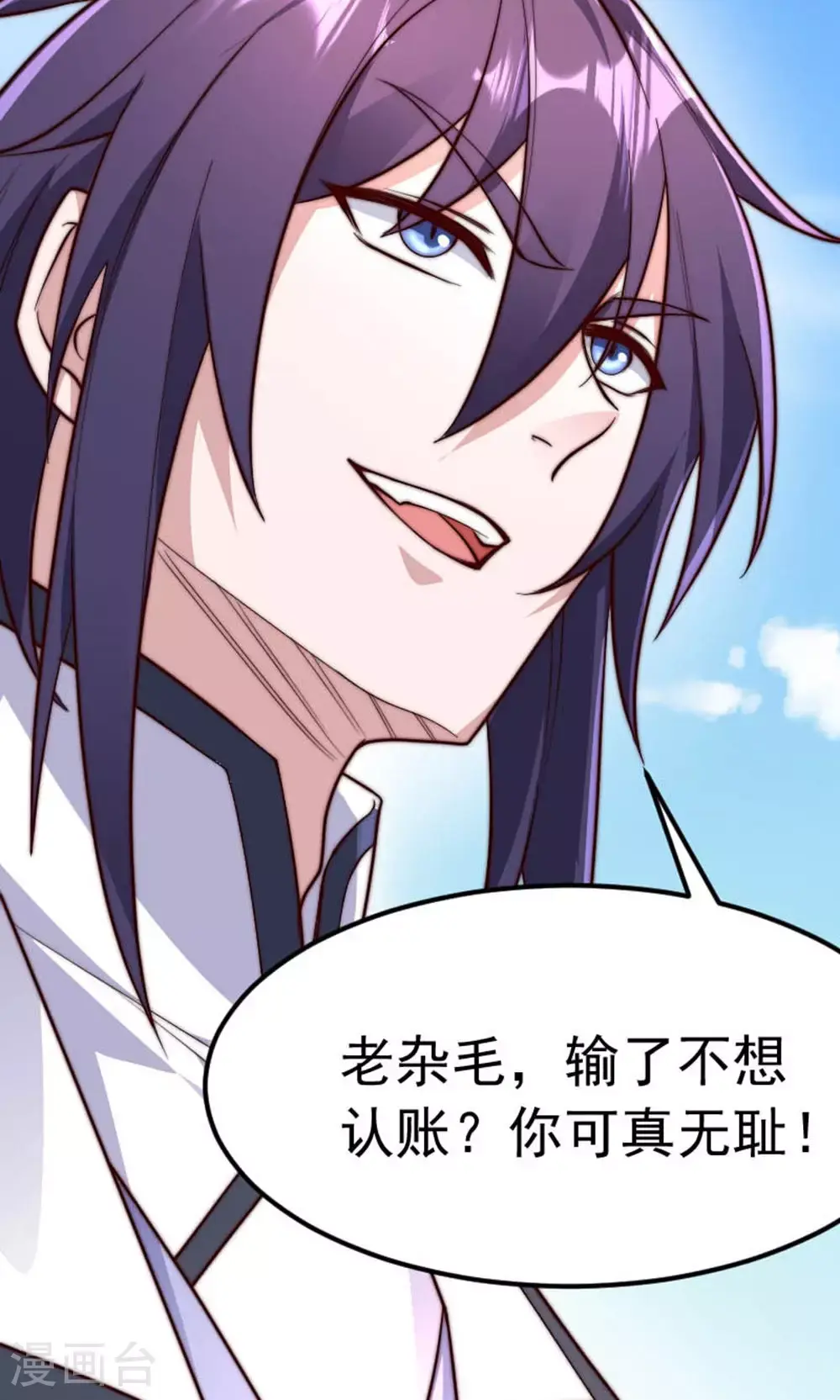 第2季第150话 打不过就护短?65