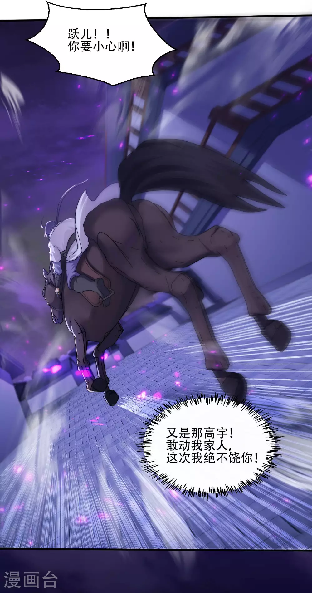 第2季第117话 尸潮来临！33