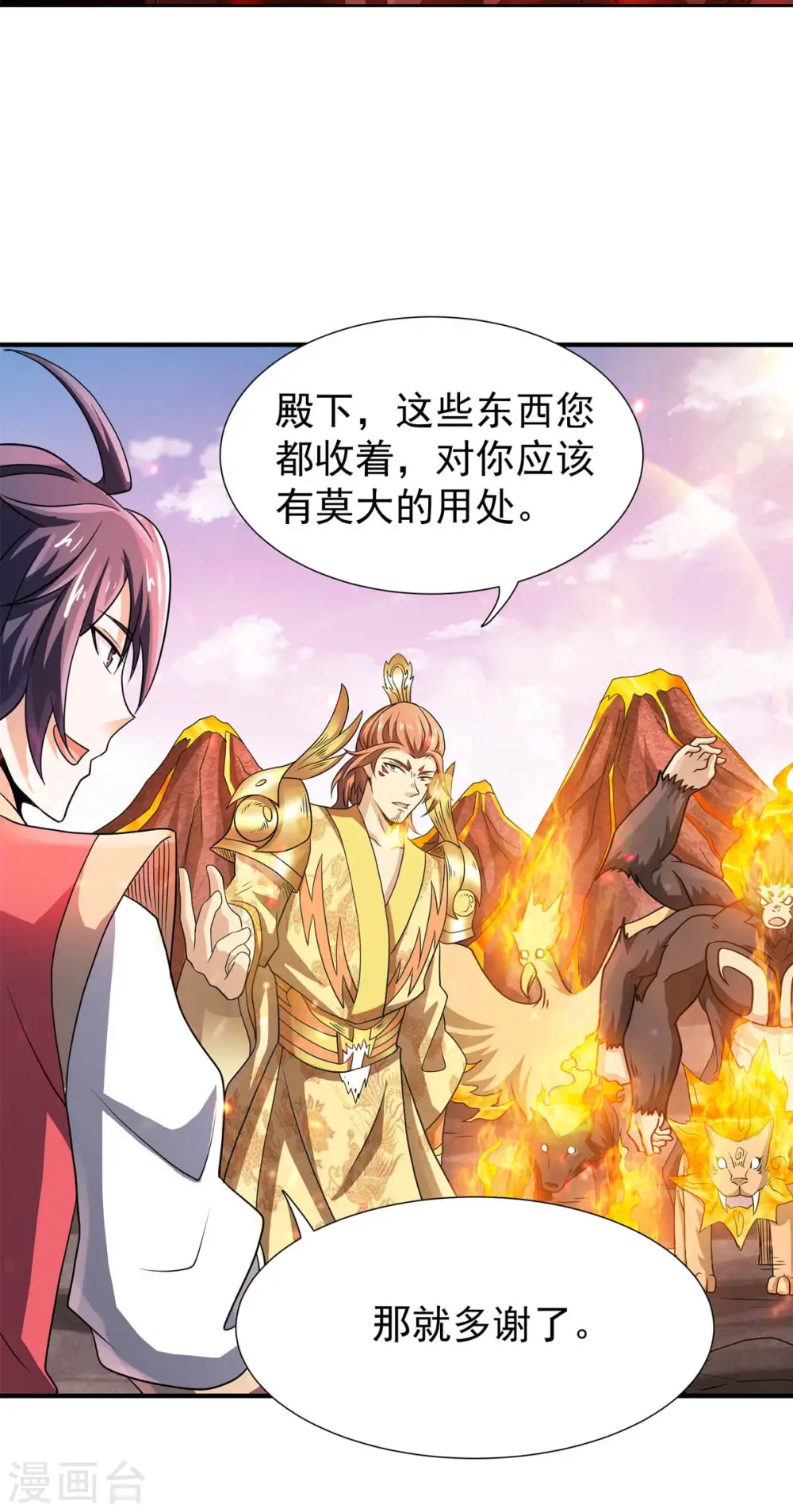 第二季第73话 凤凰祖脉，火域之地（一）35
