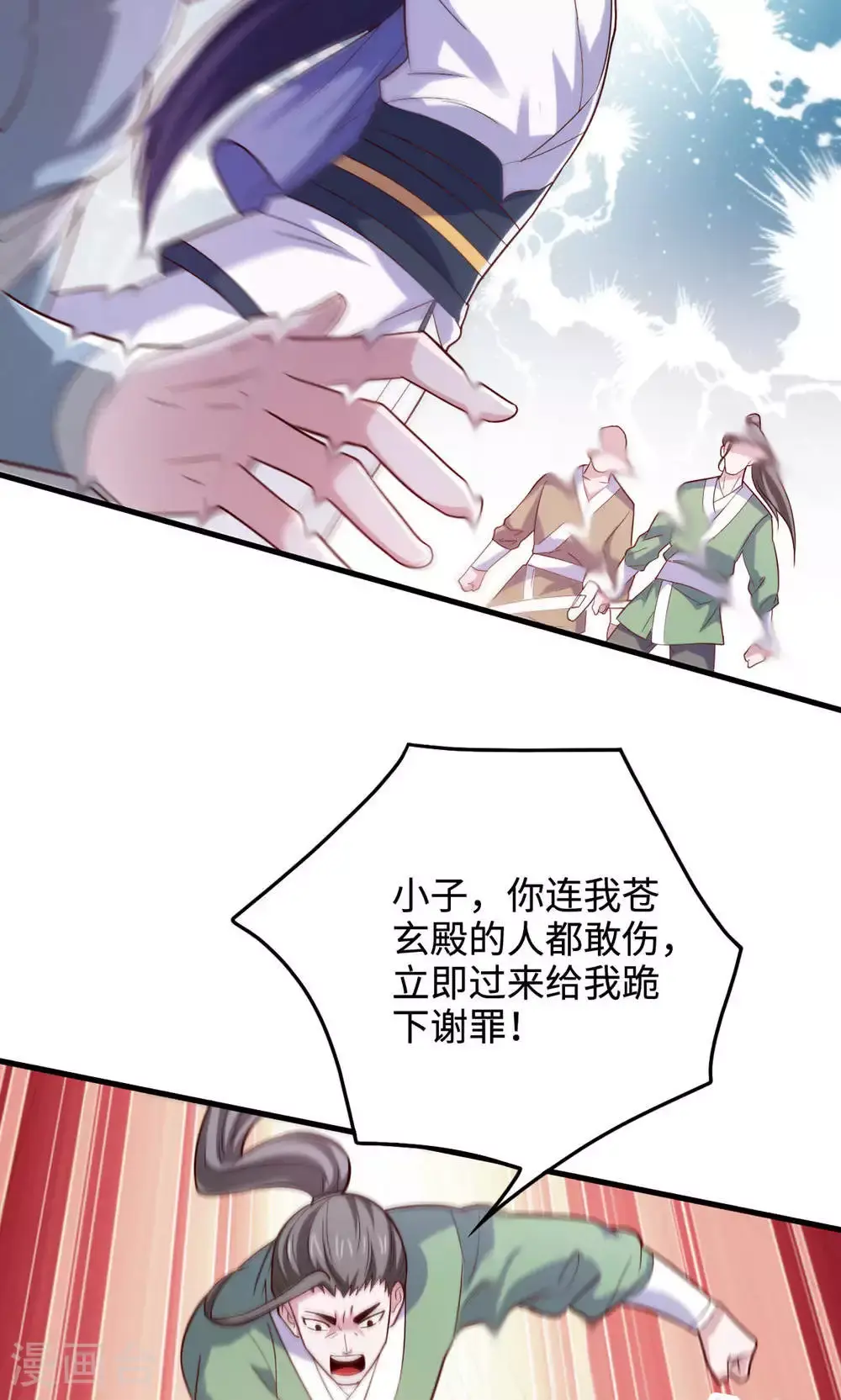 第2季第129话 就这也配叫帝级阵法3