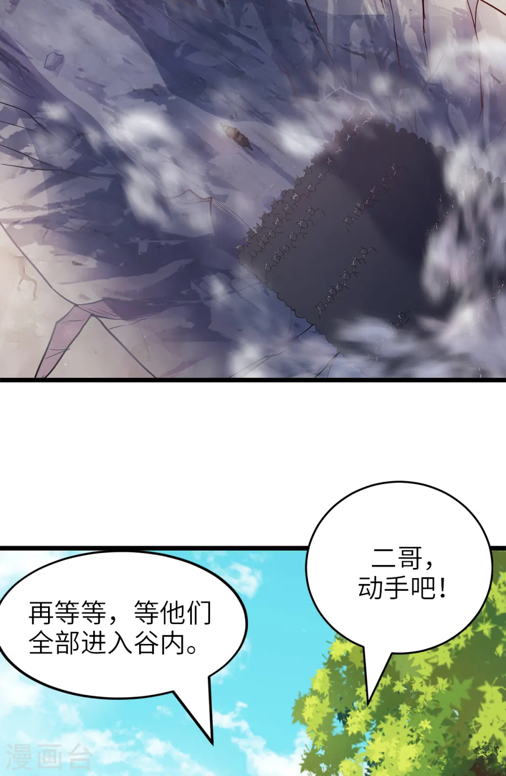第二季第28话 击败魔军14
