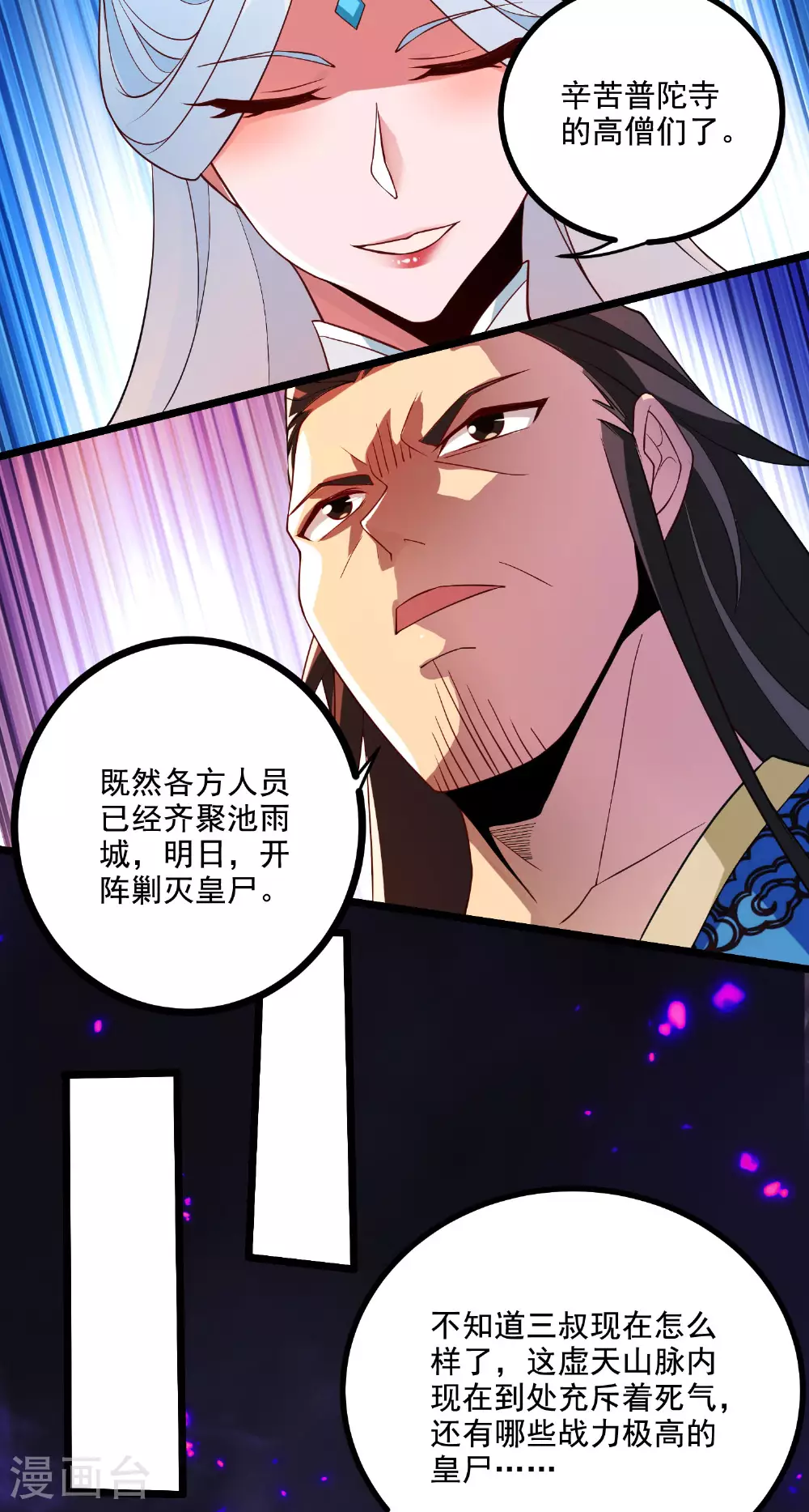 第2季第118话 惨遭暗算！46