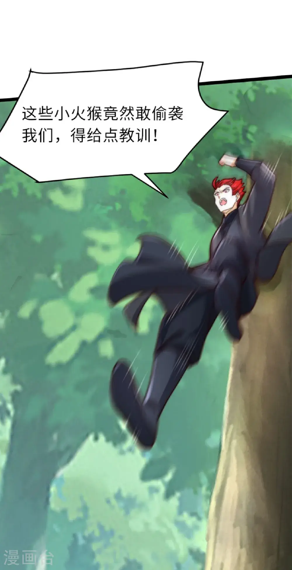 第2季第160话 火鹰皇陨落1