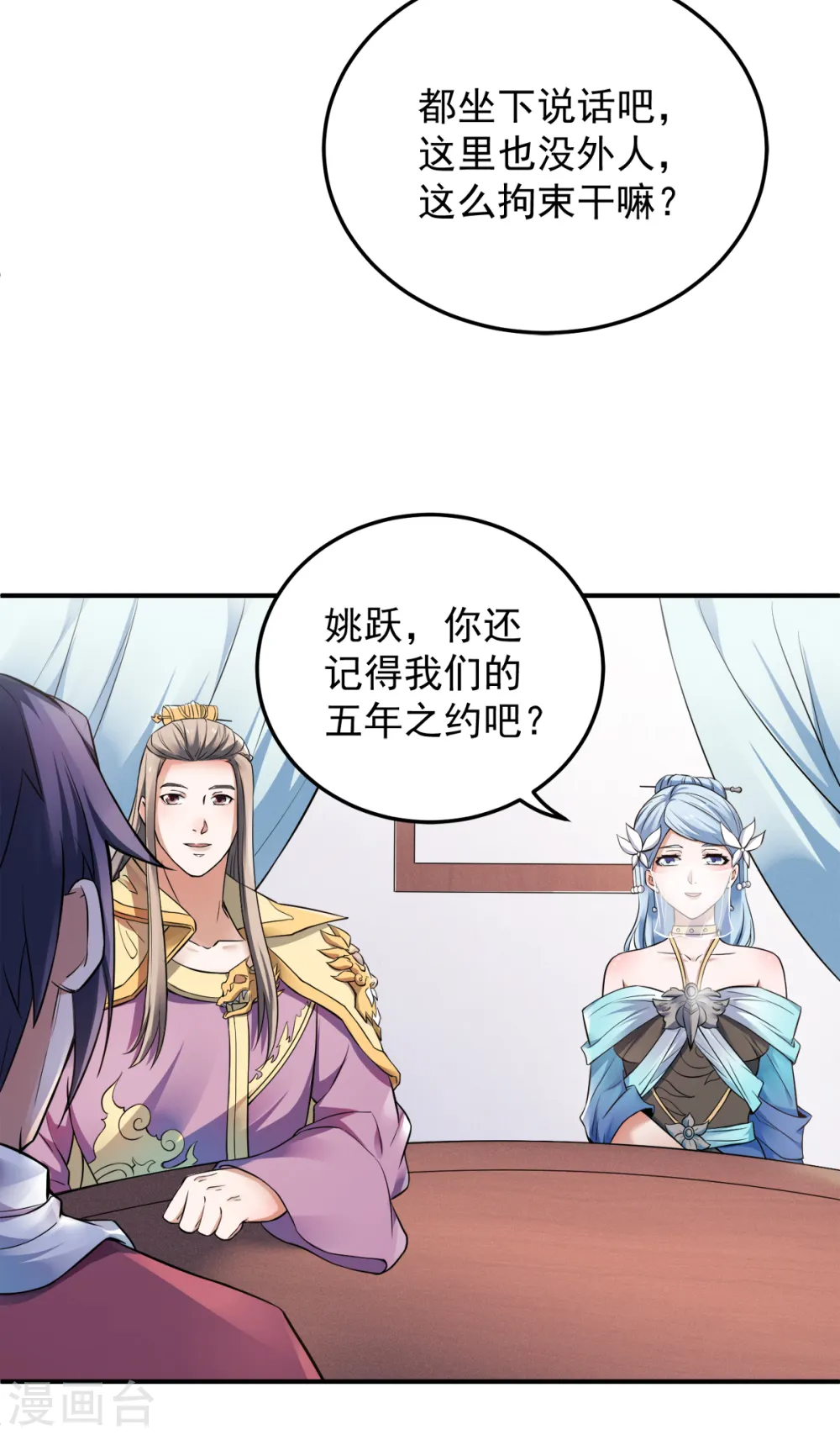 第二季第12话 你要记着姐姐我27