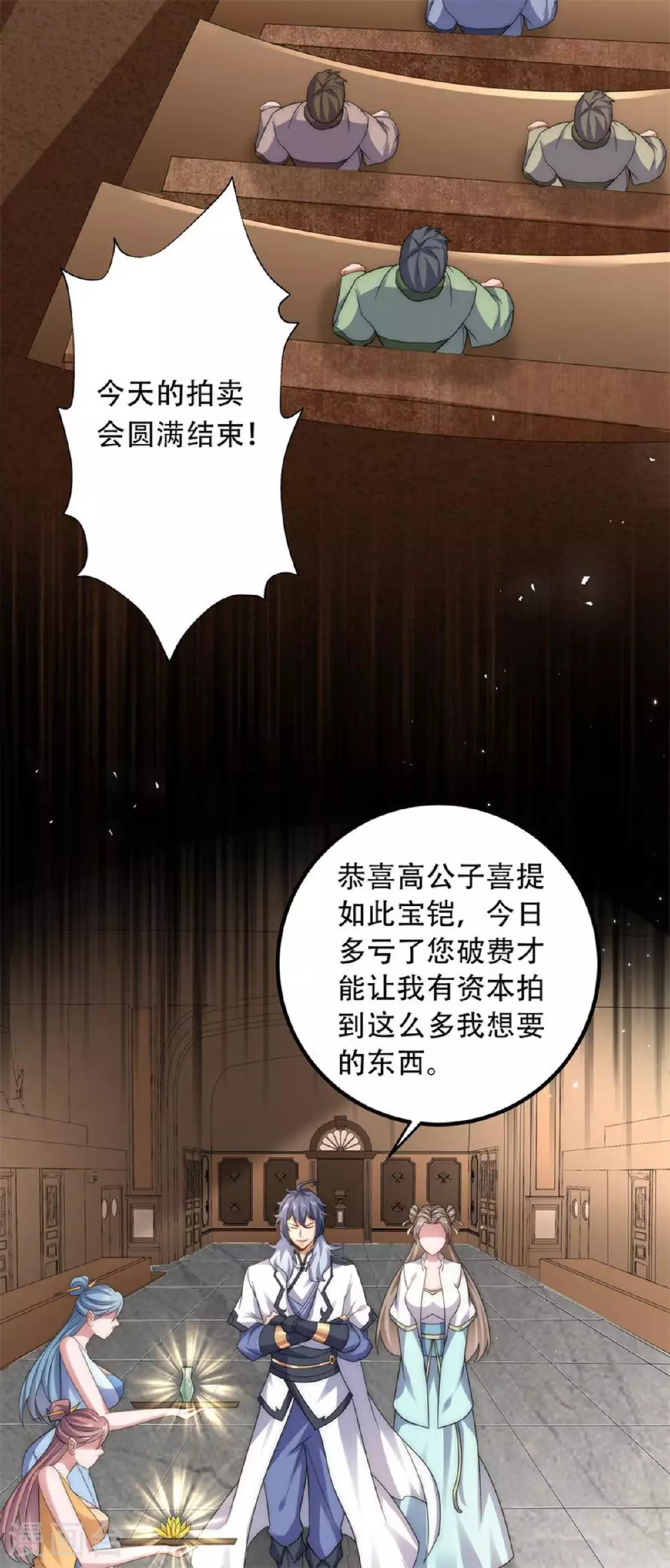 第2季第116话 暗杀与戏耍3