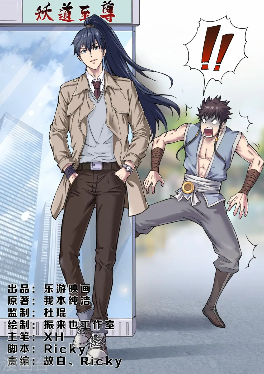 第54话 桃园结义0