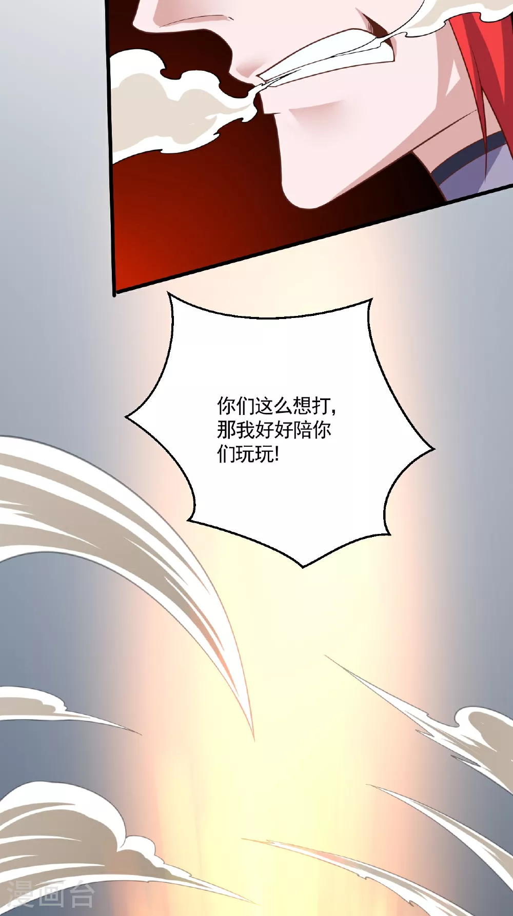 第2季第121话 幽冥之眼！49