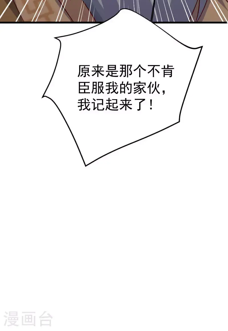 第2季第127话 道姑复仇，小黑负伤41